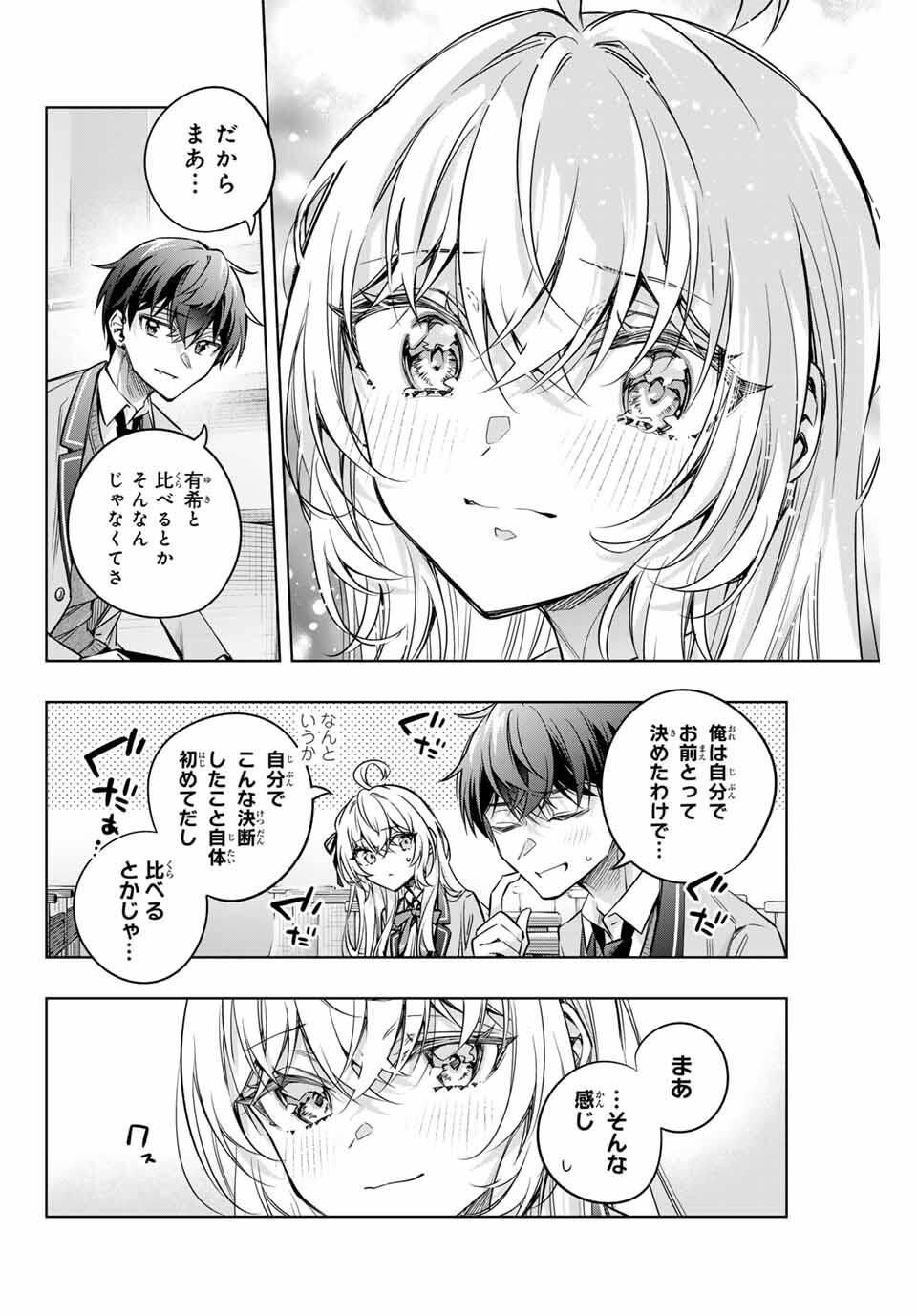 TOKIDOKI BOSOTTO ROSHIAGO DE DERERU TONARI NO ALYA-SAN Chapter 65 - Page 12