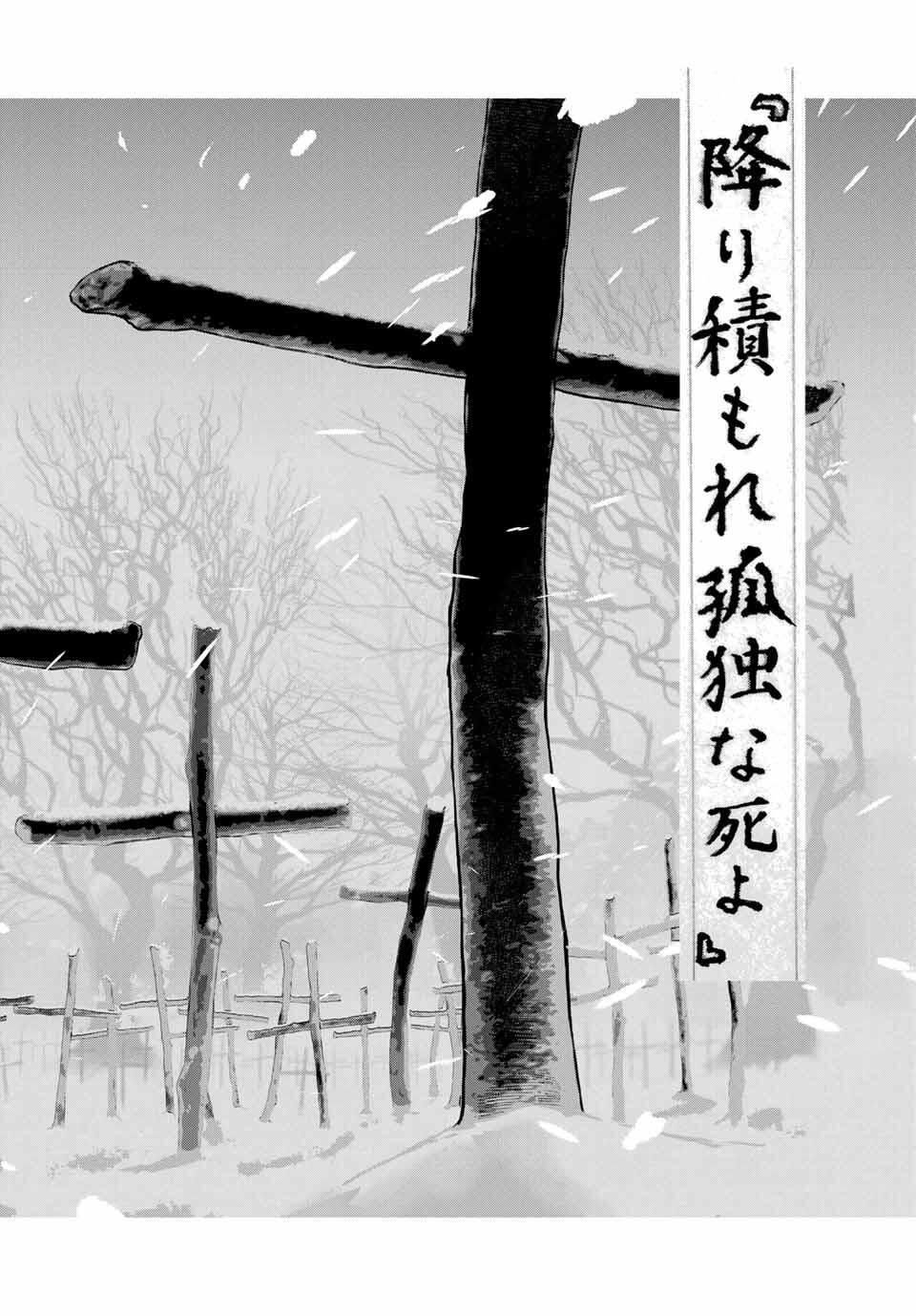 Read FURITSUMORE KODOKU NA SHI YO Chapter 74.2 [High Quality / Full] - Page 12 - nicomanga.net