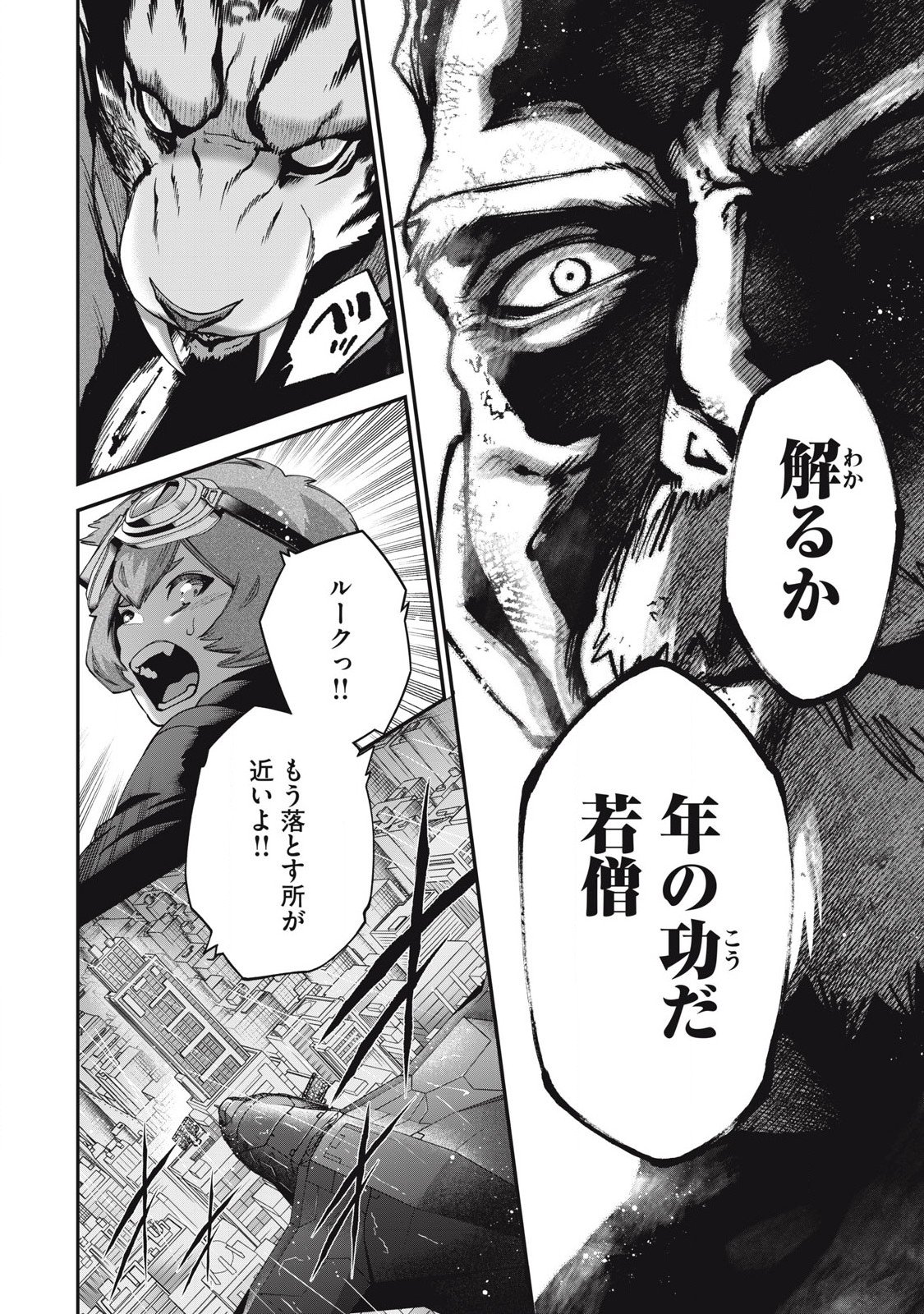 Read SHIMATSUYA SOJI Chapter 29 [High Quality / Full] - Page 12 - nicomanga.com