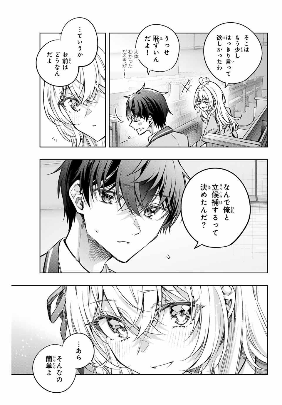TOKIDOKI BOSOTTO ROSHIAGO DE DERERU TONARI NO ALYA-SAN Chapter 65 - Page 13
