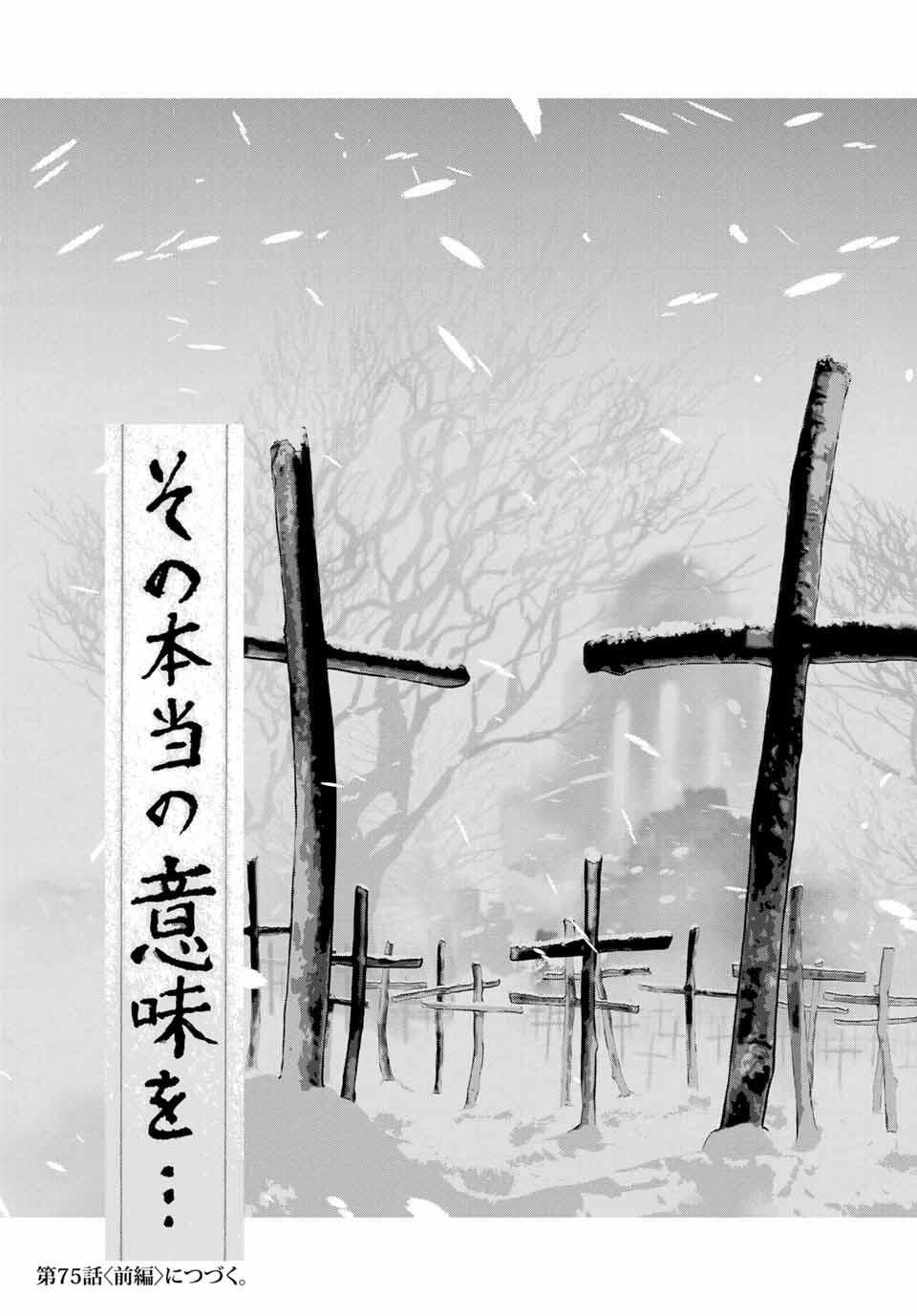 Read FURITSUMORE KODOKU NA SHI YO Chapter 74.2 [High Quality / Full] - Page 13 - nicomanga.net