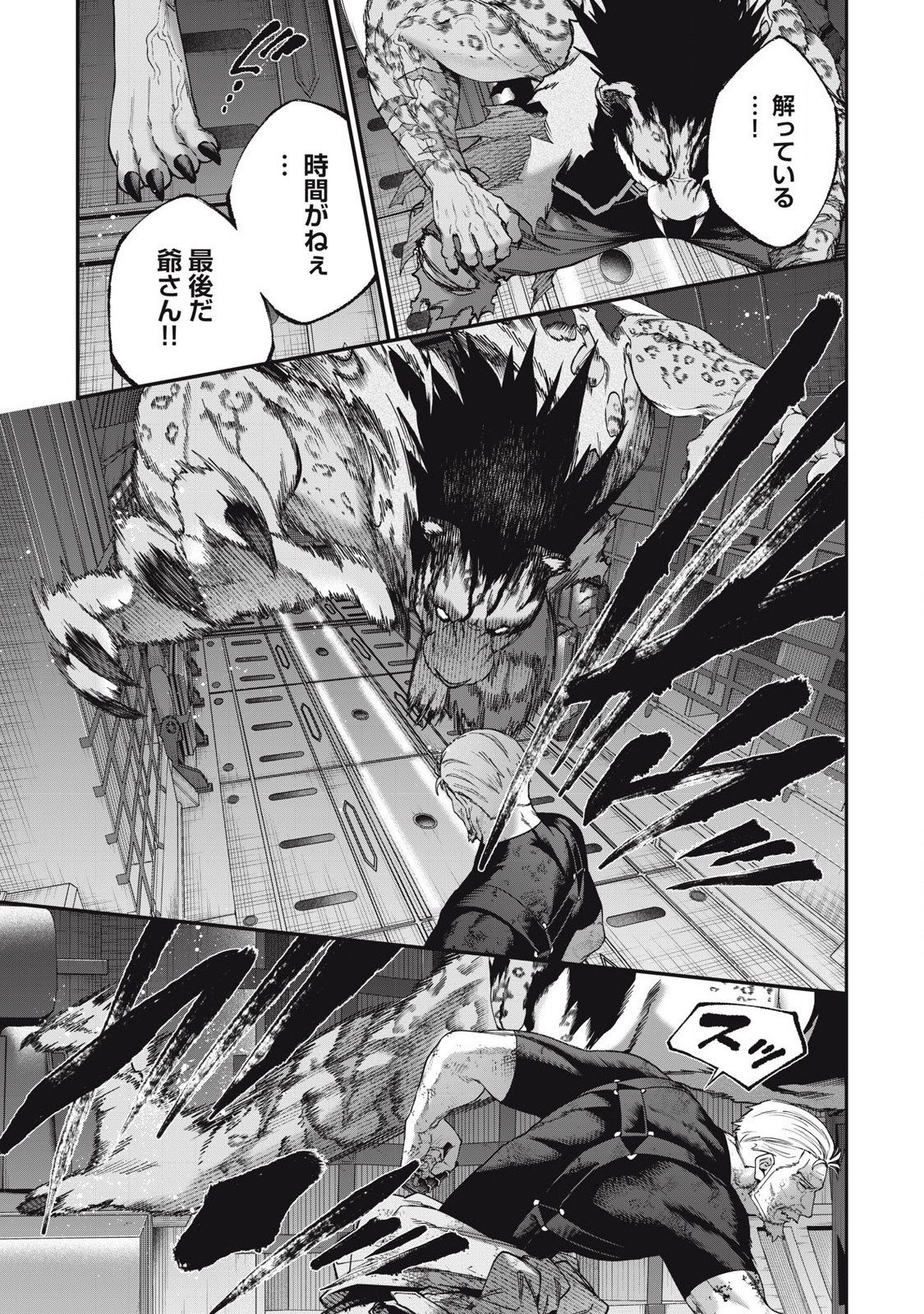 Read SHIMATSUYA SOJI Chapter 29 [High Quality / Full] - Page 13 - nicomanga.com