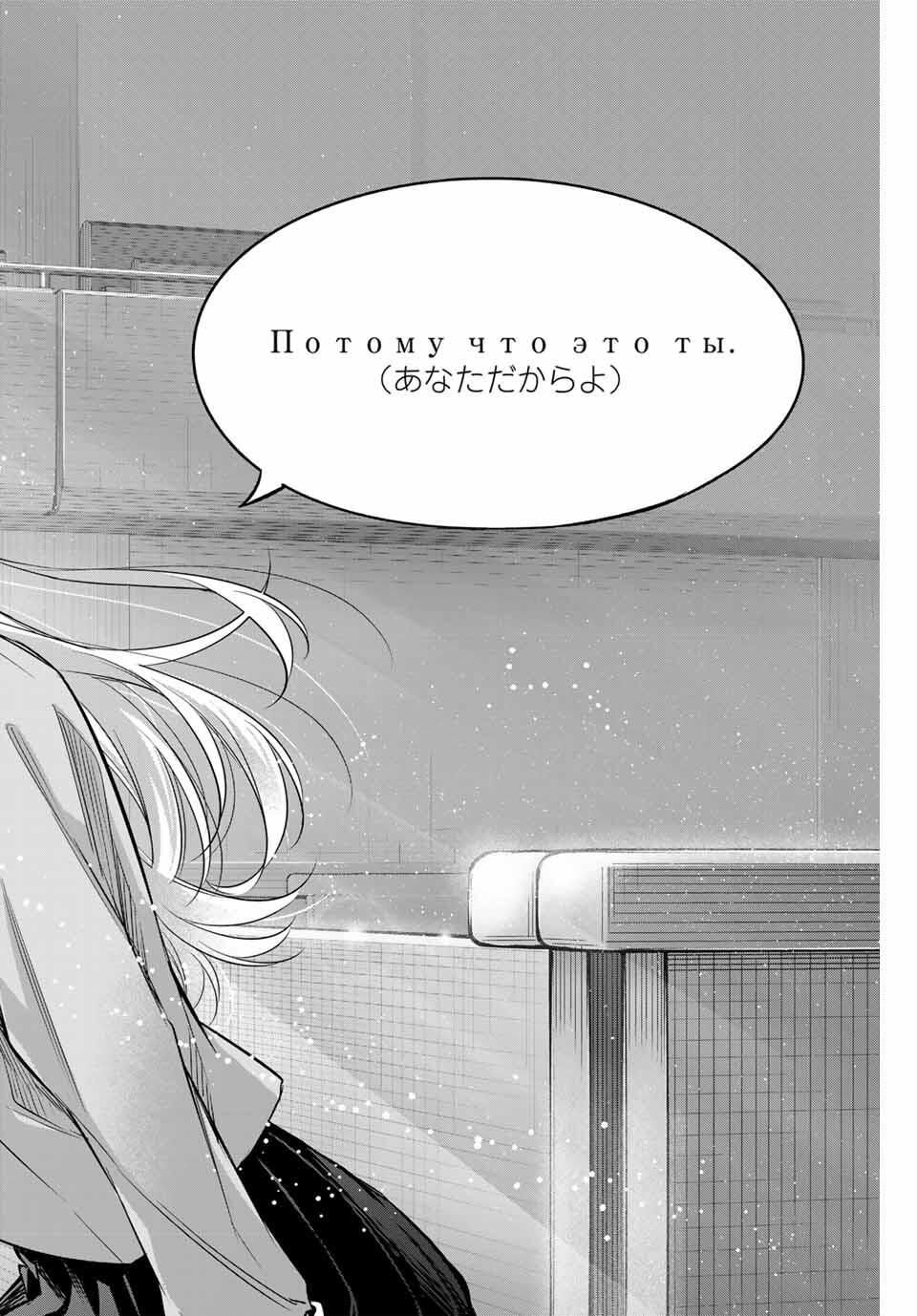 TOKIDOKI BOSOTTO ROSHIAGO DE DERERU TONARI NO ALYA-SAN Chapter 65 - Page 14