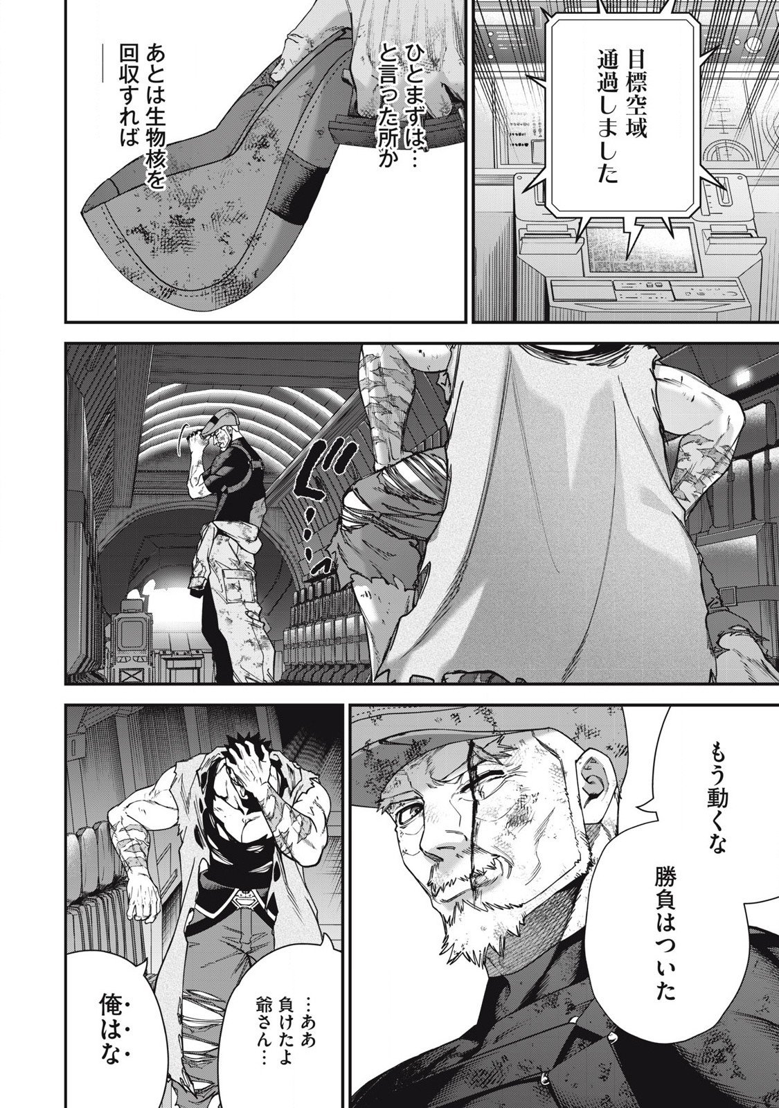 Read SHIMATSUYA SOJI Chapter 29 [High Quality / Full] - Page 18 - nicomanga.com
