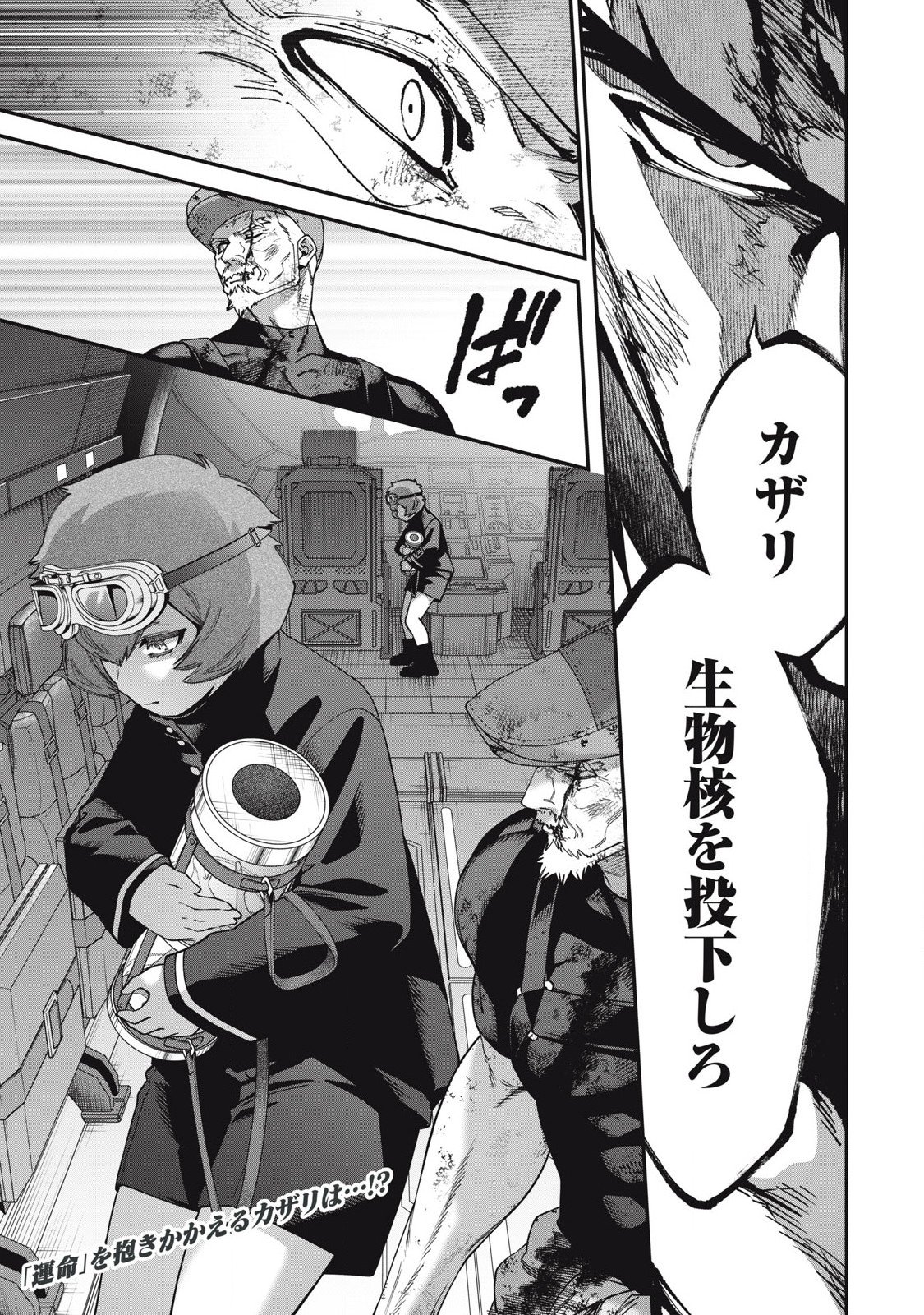 Read SHIMATSUYA SOJI Chapter 29 [High Quality / Full] - Page 19 - nicomanga.com