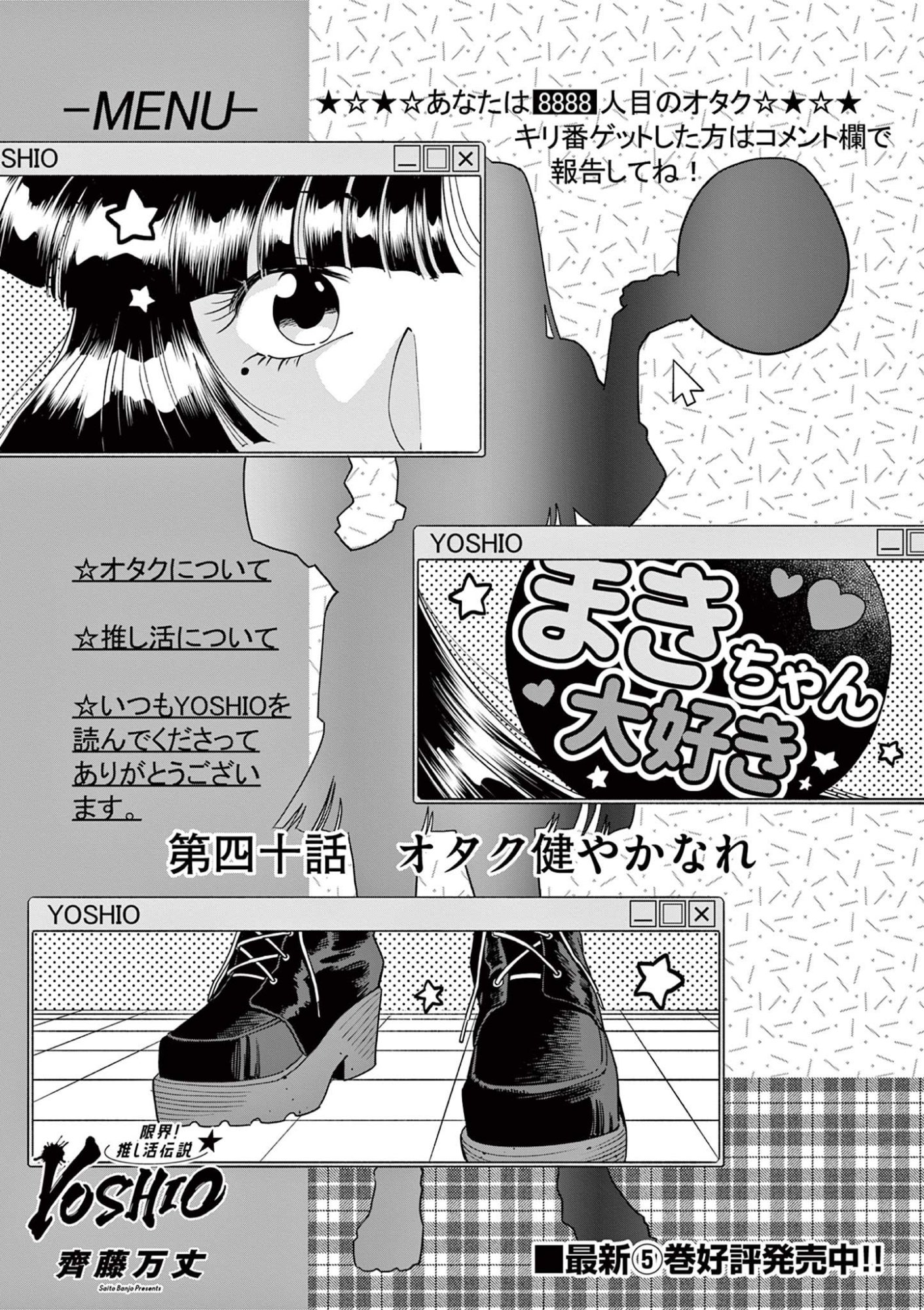 GENKAI! OSHIKATSU DENSETSU YOSHIO Chapter 40 page 1 - nihonkuni.com
