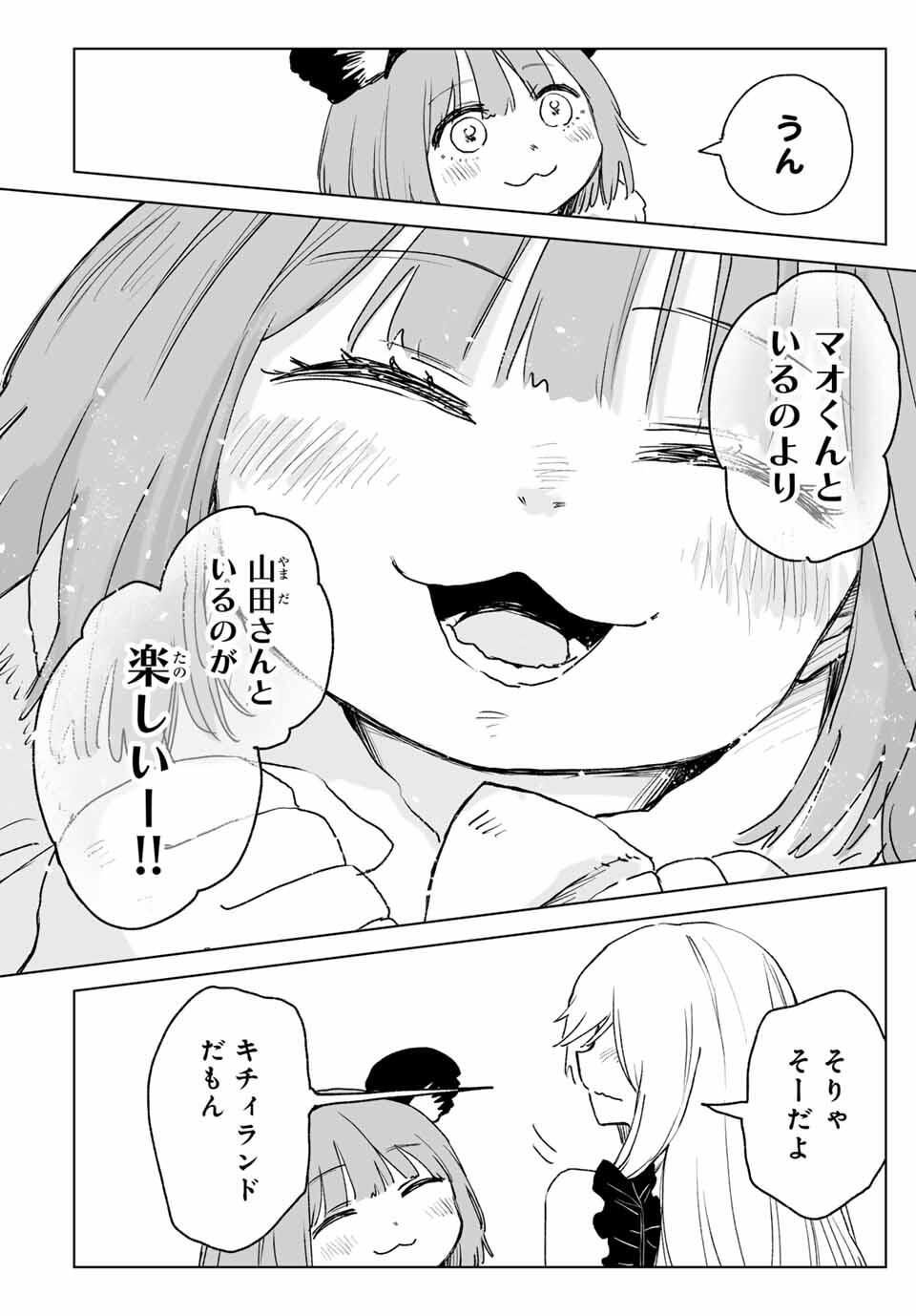 MII-CHAN TO YAMADA-SAN Chapter 22.2 - Page 8