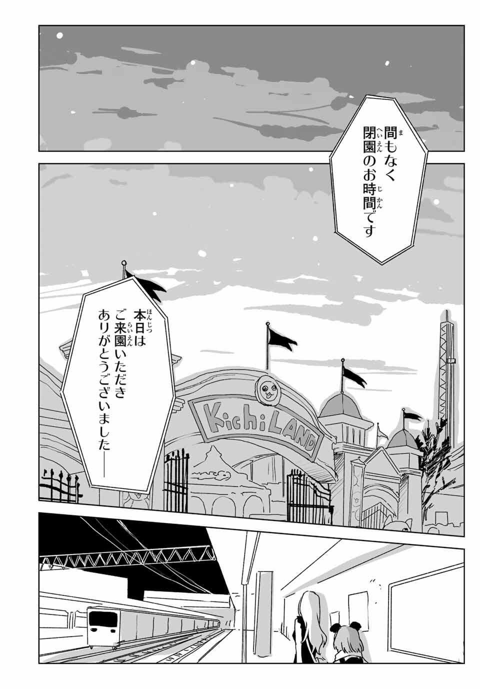 MII-CHAN TO YAMADA-SAN Chapter 22.2 - Page 10