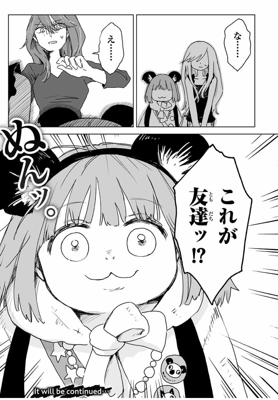 MII-CHAN TO YAMADA-SAN Chapter 22.2 - Page 15