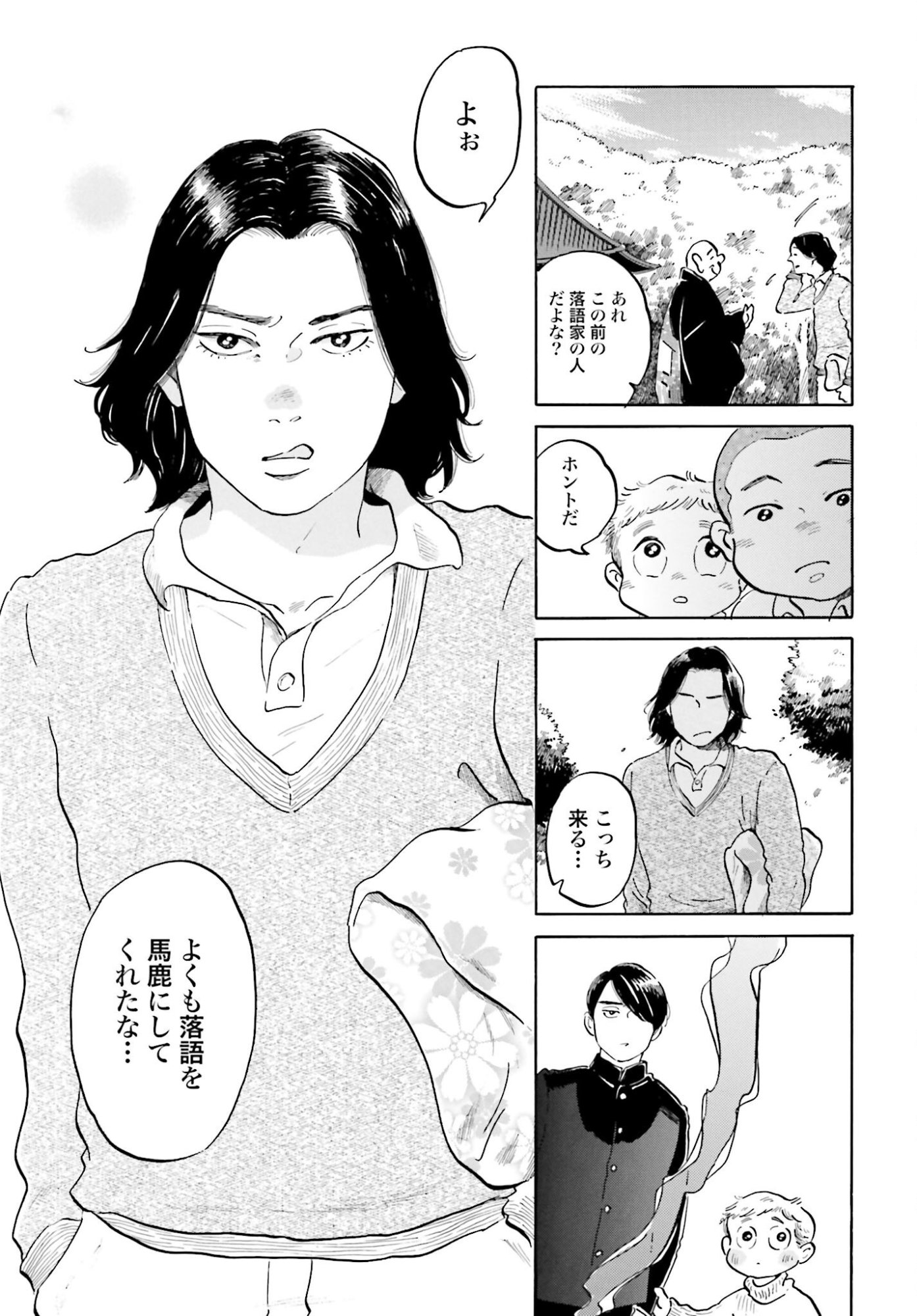 Read RAKUGO NO KO Chapter 7 [High Quality / Full] - Page 4 - nicomanga.com