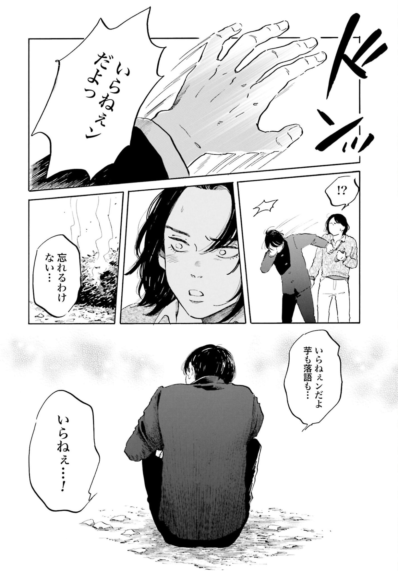 Read RAKUGO NO KO Chapter 7 [High Quality / Full] - Page 11 - nicomanga.com