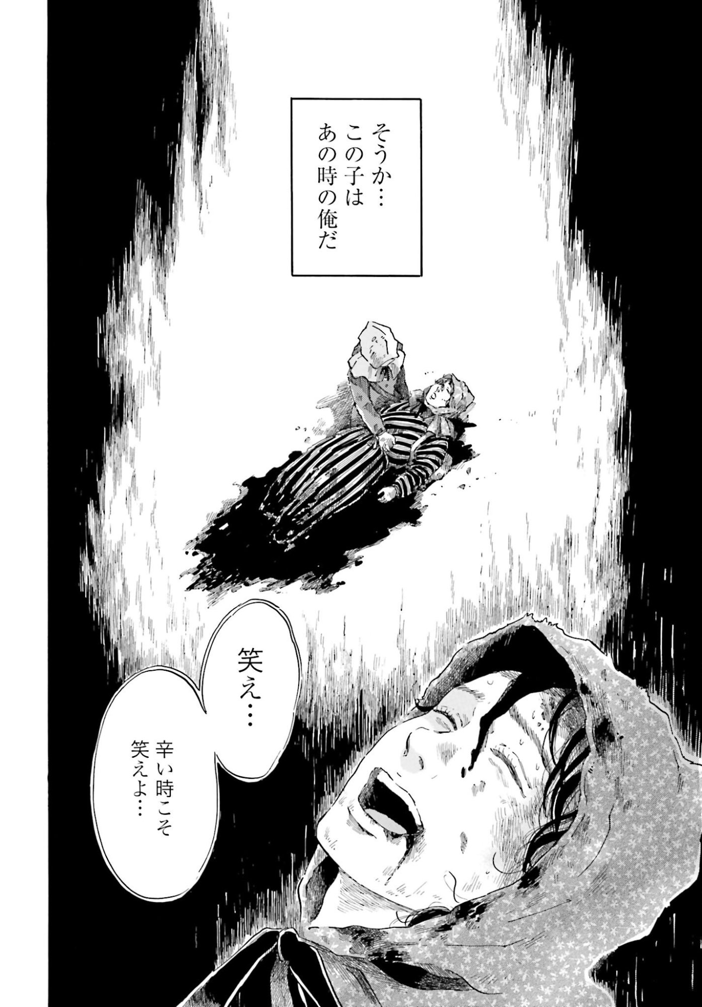 Read RAKUGO NO KO Chapter 7 [High Quality / Full] - Page 13 - nicomanga.com