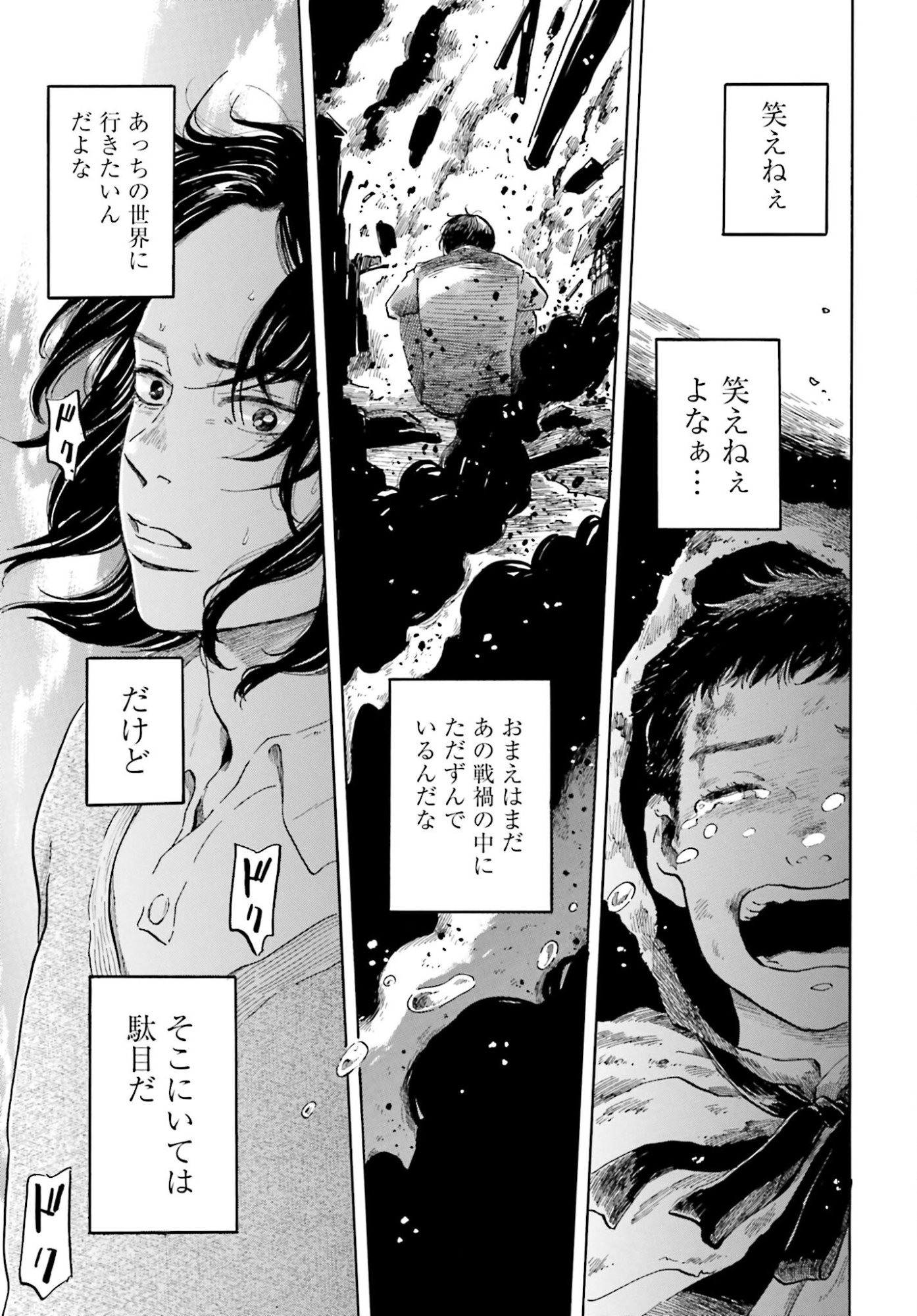 Read RAKUGO NO KO Chapter 7 [High Quality / Full] - Page 14 - nicomanga.com