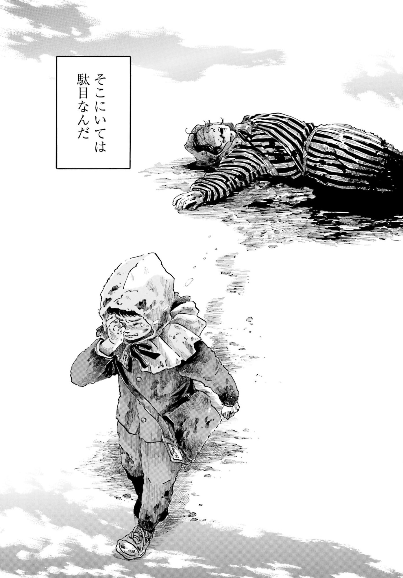 Read RAKUGO NO KO Chapter 7 [High Quality / Full] - Page 16 - nicomanga.com