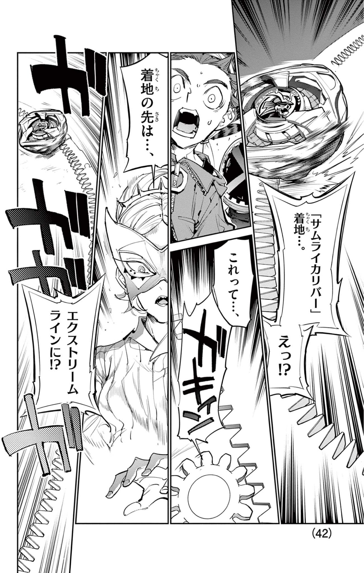 Read BEYBLADE X Chapter 28.2 [High Quality / Full] - Page 1 - nicomanga.com
