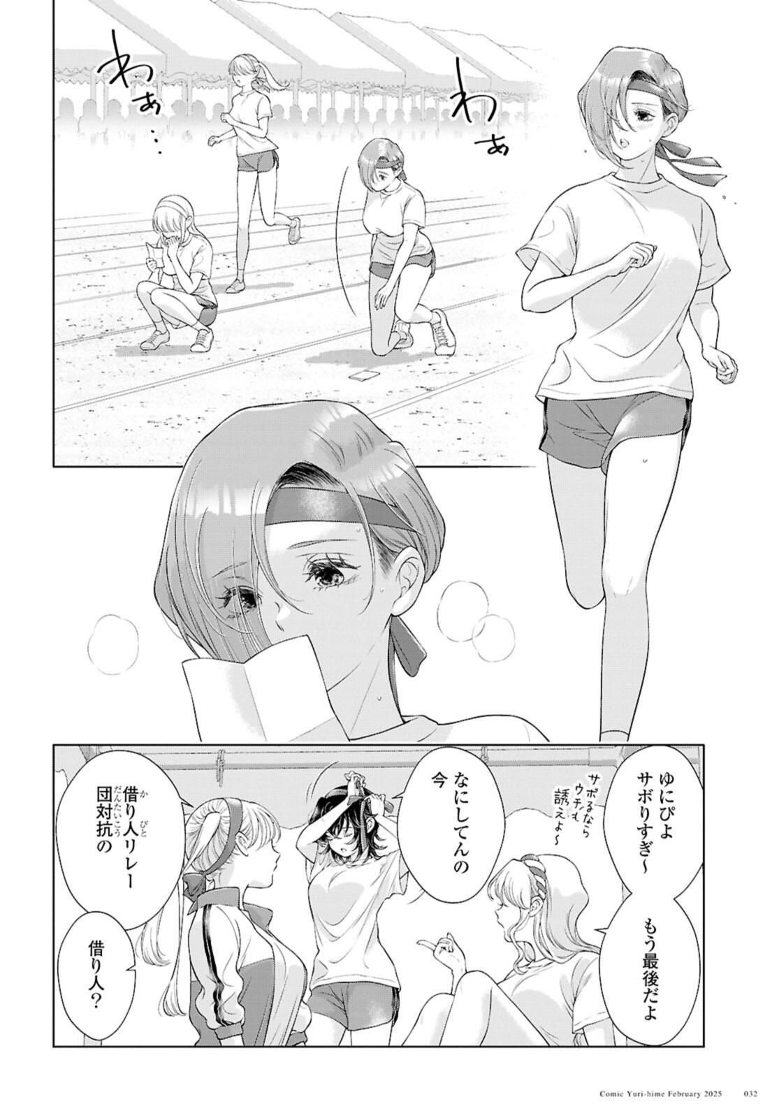 Read KYOU WA KANOJO GA INAI KARA Chapter 29.3 [High Quality / Full] - Page 2 - nicomanga.net