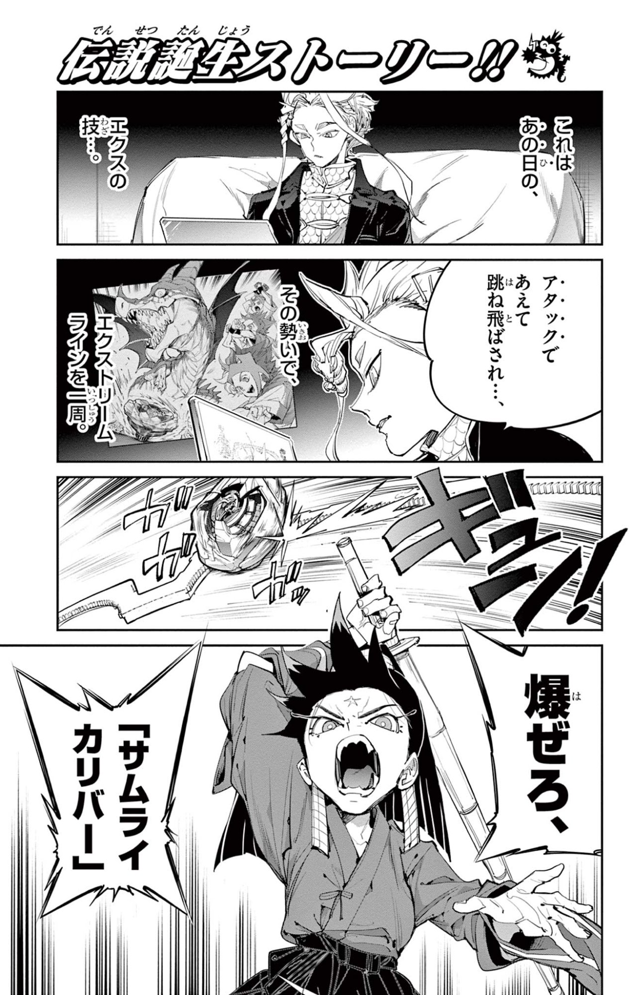 Read BEYBLADE X Chapter 28.2 [High Quality / Full] - Page 2 - nicomanga.com
