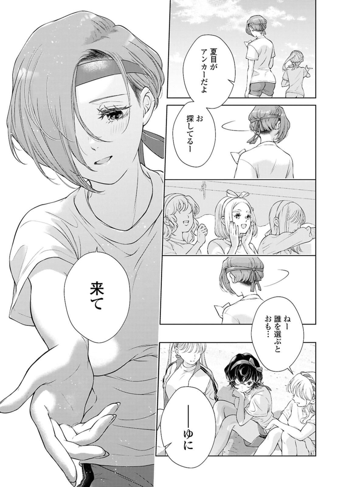 Read KYOU WA KANOJO GA INAI KARA Chapter 29.3 [High Quality / Full] - Page 3 - nicomanga.net