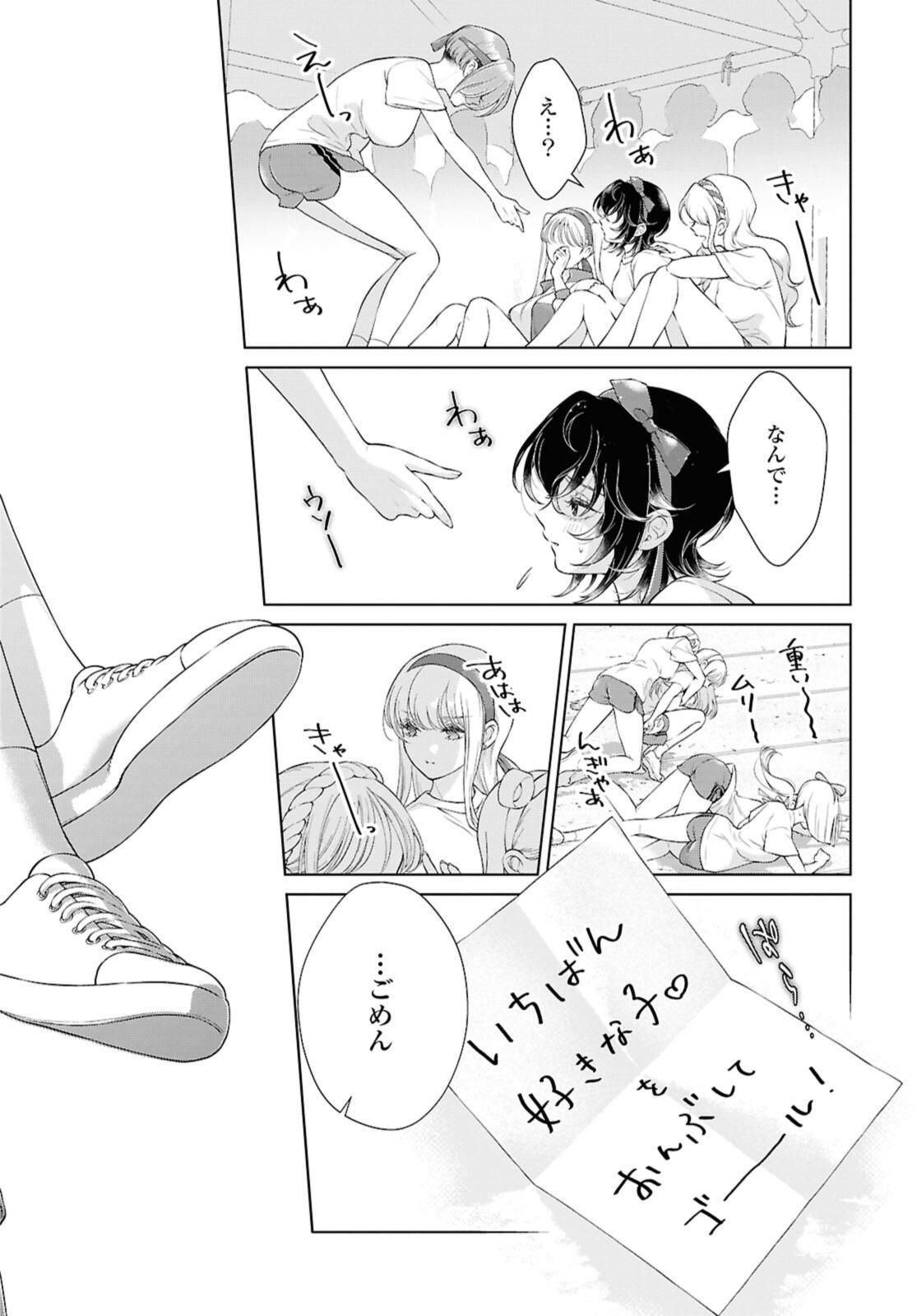 Read KYOU WA KANOJO GA INAI KARA Chapter 29.3 [High Quality / Full] - Page 4 - nicomanga.net