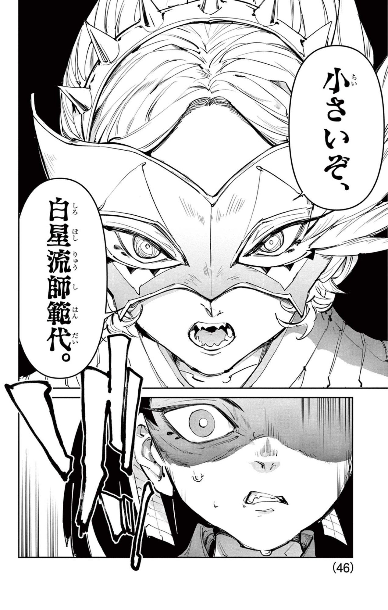 Read BEYBLADE X Chapter 28.2 [High Quality / Full] - Page 5 - nicomanga.com