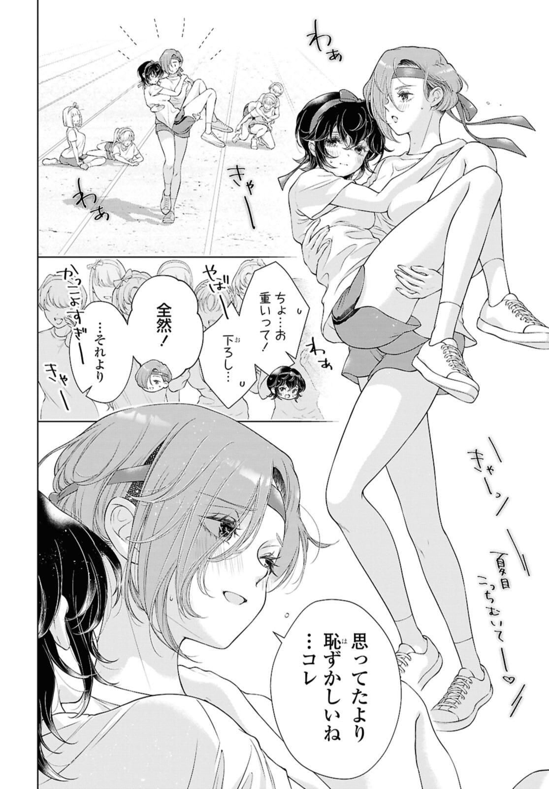 Read KYOU WA KANOJO GA INAI KARA Chapter 29.3 [High Quality / Full] - Page 6 - nicomanga.net