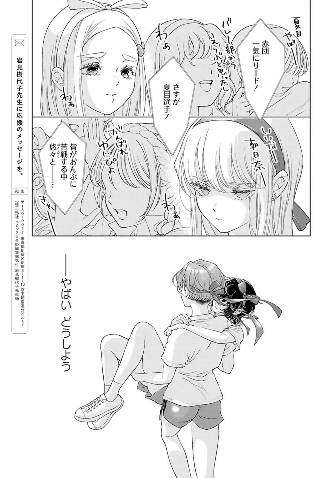 Read KYOU WA KANOJO GA INAI KARA Chapter 29.3 [High Quality / Full] - Page 7 - nicomanga.net