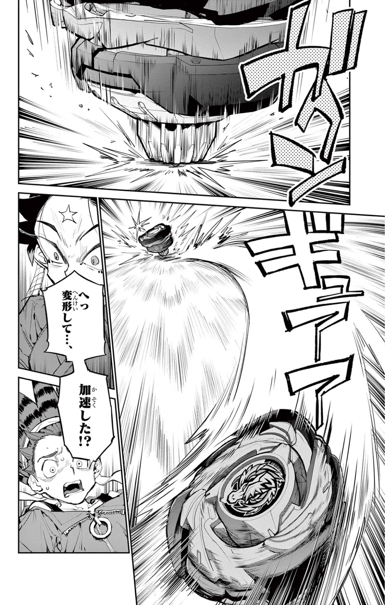 Read BEYBLADE X Chapter 28.2 [High Quality / Full] - Page 7 - nicomanga.com