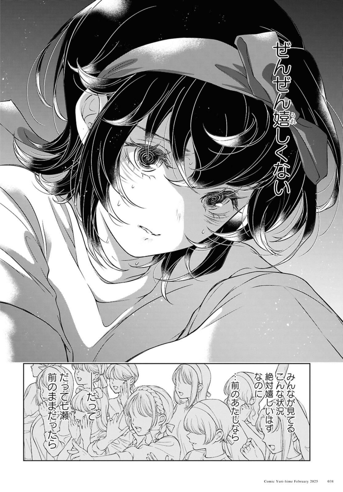 Read KYOU WA KANOJO GA INAI KARA Chapter 29.3 [High Quality / Full] - Page 8 - nicomanga.net