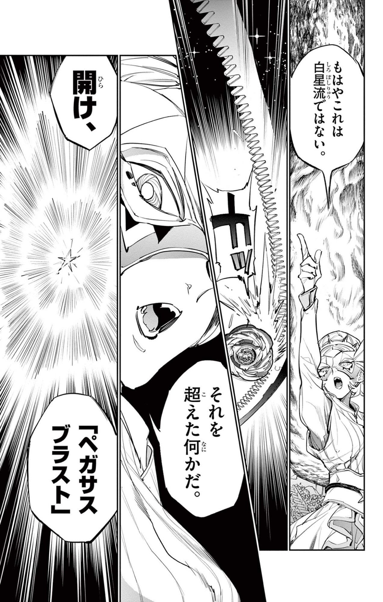 Read BEYBLADE X Chapter 28.2 [High Quality / Full] - Page 8 - nicomanga.com