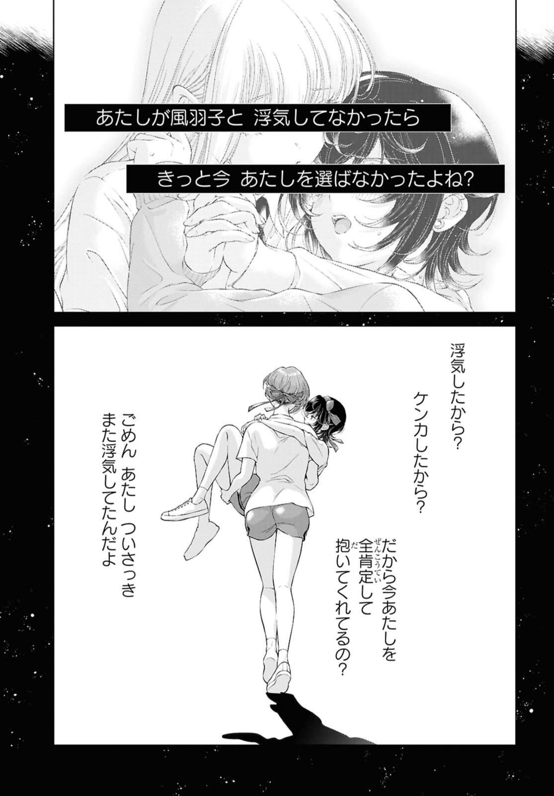 Read KYOU WA KANOJO GA INAI KARA Chapter 29.3 [High Quality / Full] - Page 9 - nicomanga.net