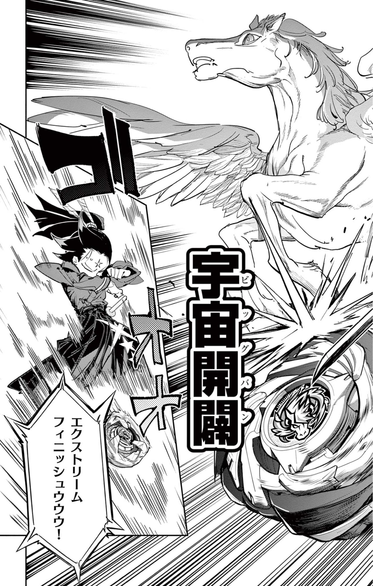 Read BEYBLADE X Chapter 28.2 [High Quality / Full] - Page 10 - nicomanga.com