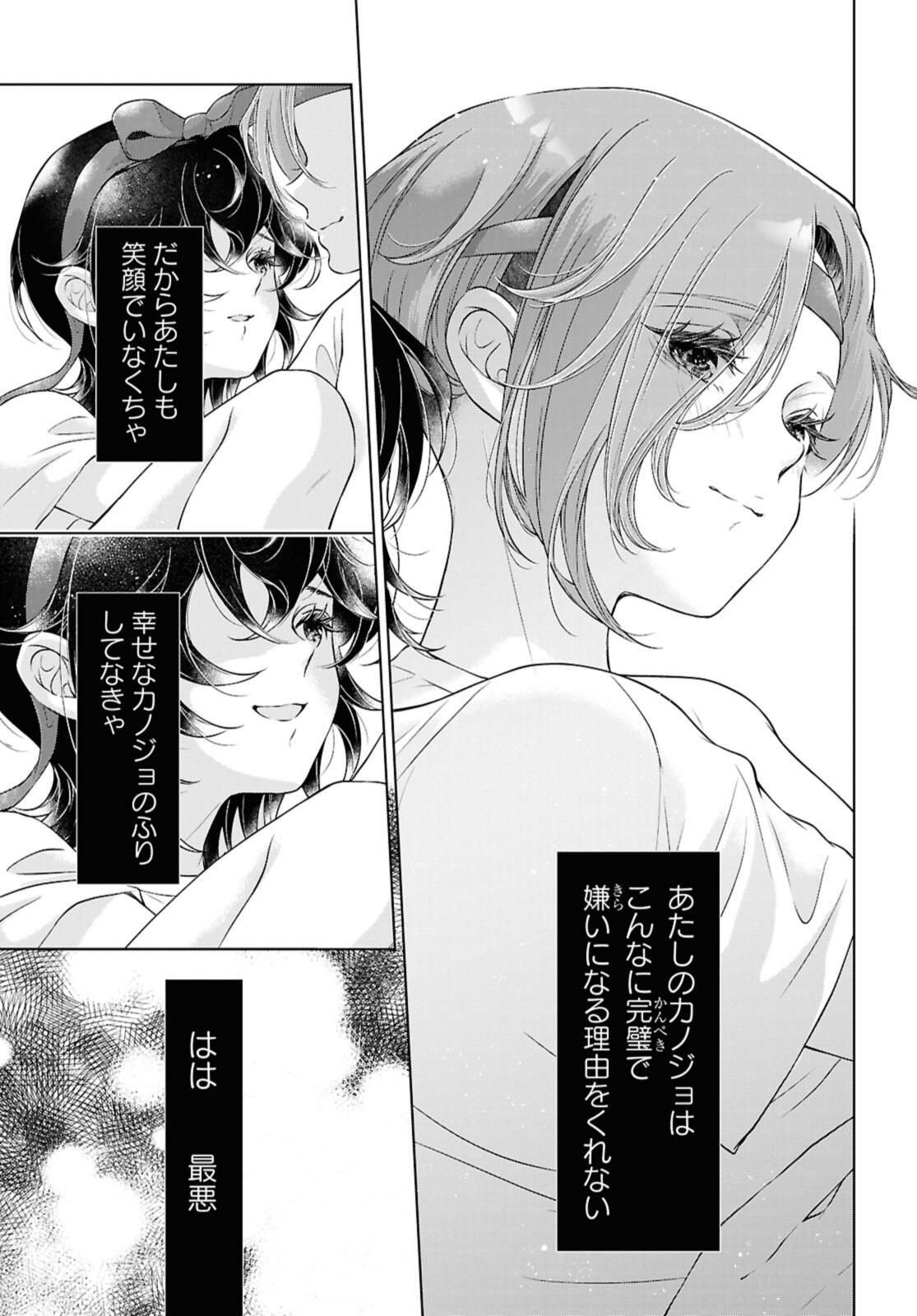 Read KYOU WA KANOJO GA INAI KARA Chapter 29.3 [High Quality / Full] - Page 11 - nicomanga.net