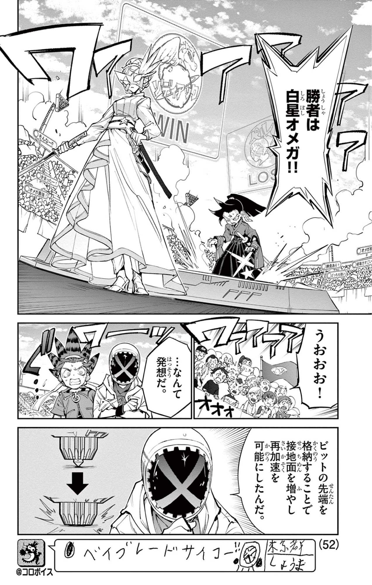 Read BEYBLADE X Chapter 28.2 [High Quality / Full] - Page 11 - nicomanga.com