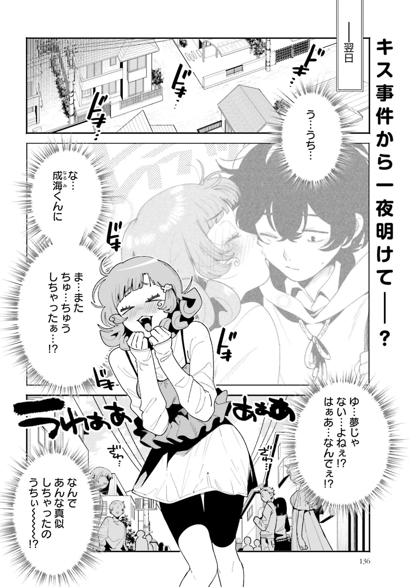 Read FILTER-GOSHI NO KANOJO Chapter 60 [High Quality / Full] - Page 2 - nicomanga.com