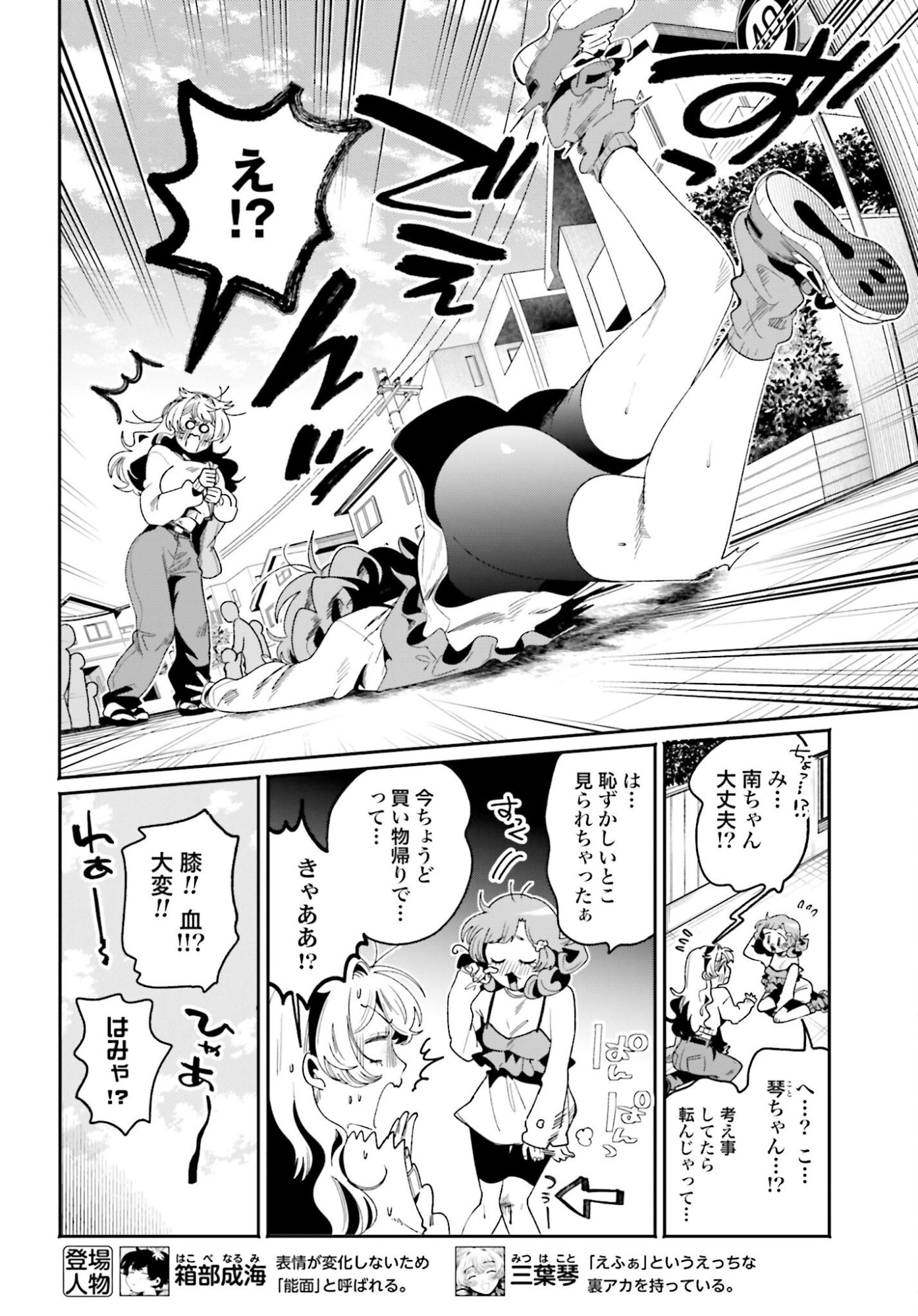 Read FILTER-GOSHI NO KANOJO Chapter 60 [High Quality / Full] - Page 4 - nicomanga.com