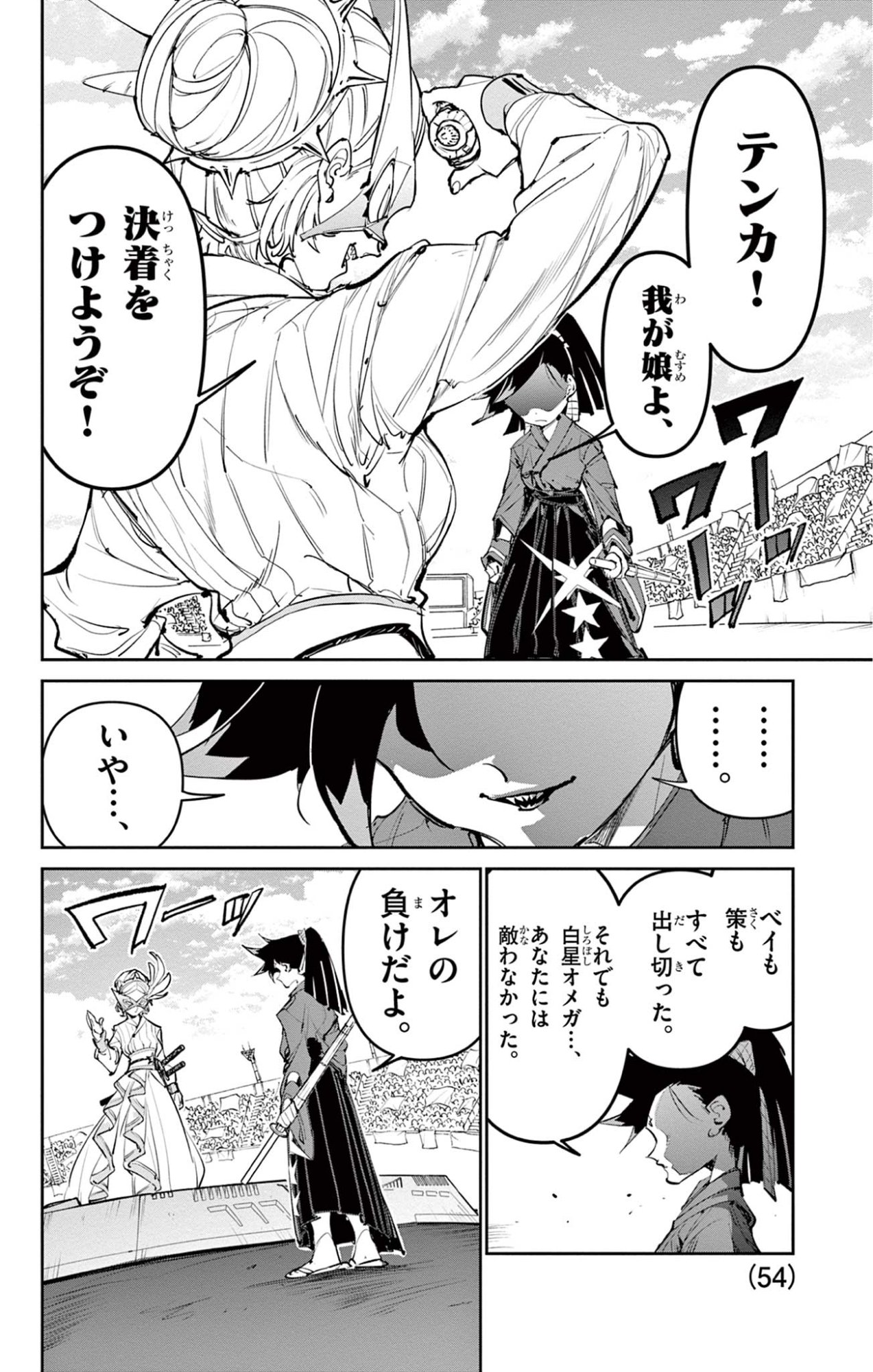 Read BEYBLADE X Chapter 28.2 [High Quality / Full] - Page 13 - nicomanga.com