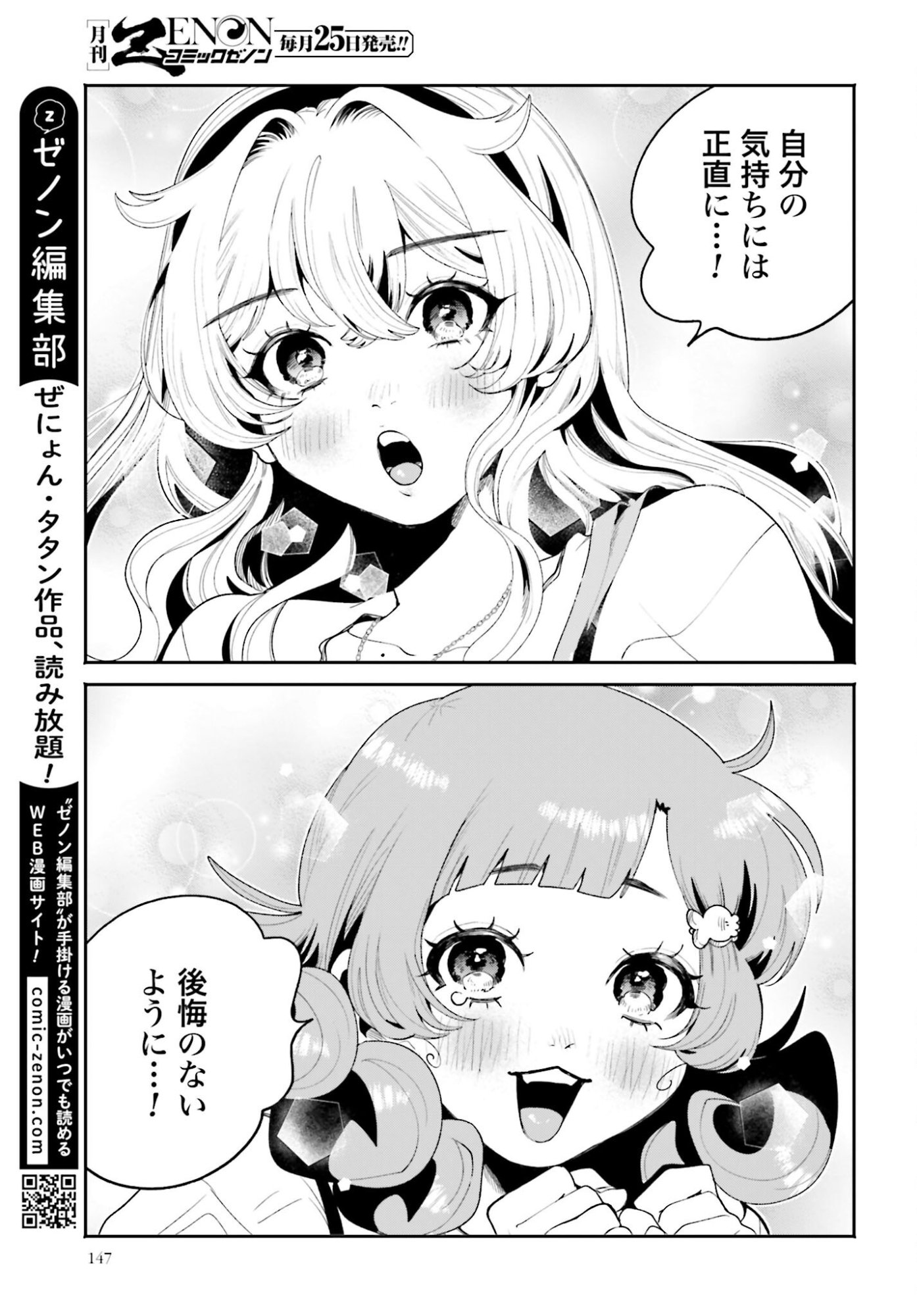 Read FILTER-GOSHI NO KANOJO Chapter 60 [High Quality / Full] - Page 13 - nicomanga.com