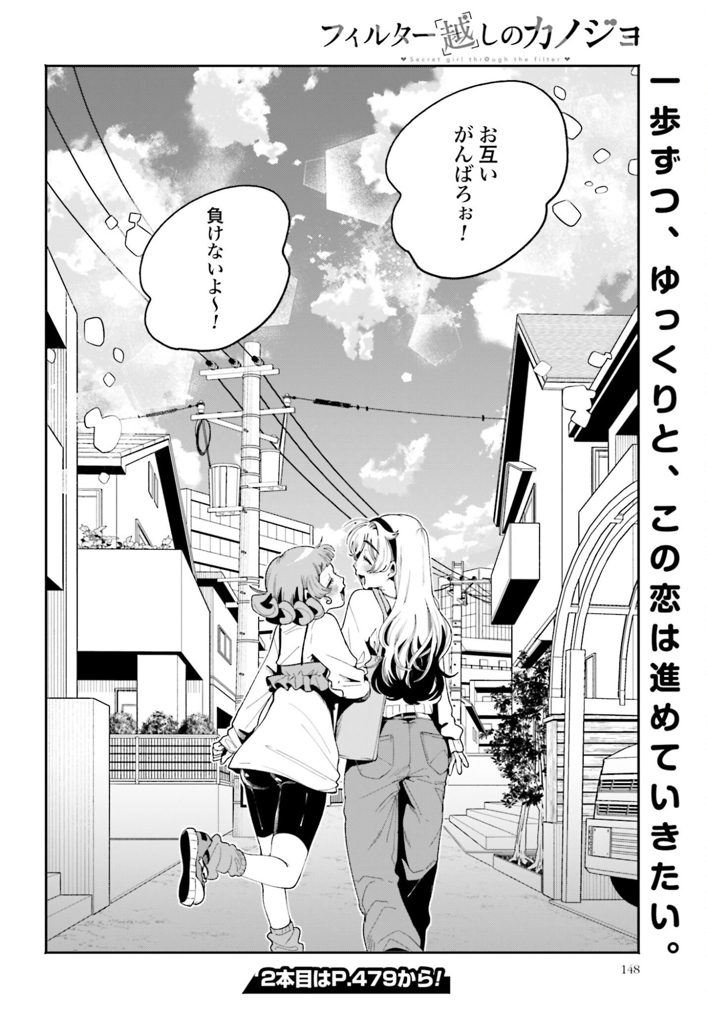 Read FILTER-GOSHI NO KANOJO Chapter 60 [High Quality / Full] - Page 14 - nicomanga.com