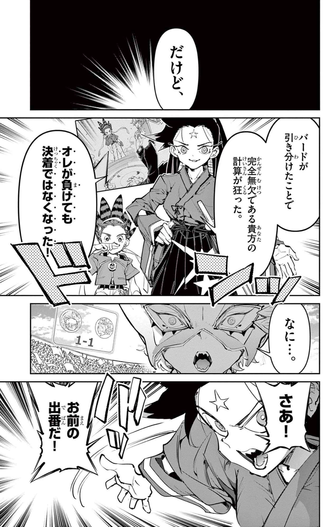 Read BEYBLADE X Chapter 28.2 [High Quality / Full] - Page 14 - nicomanga.com