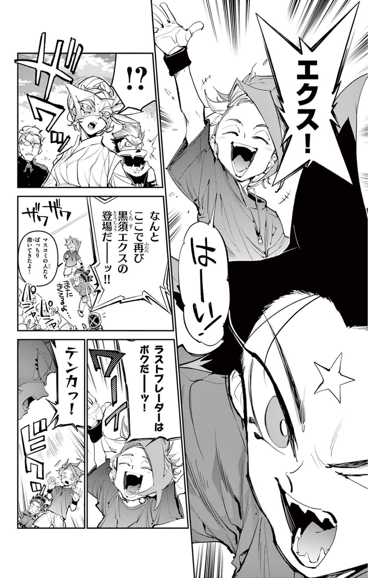 Read BEYBLADE X Chapter 28.2 [High Quality / Full] - Page 15 - nicomanga.com