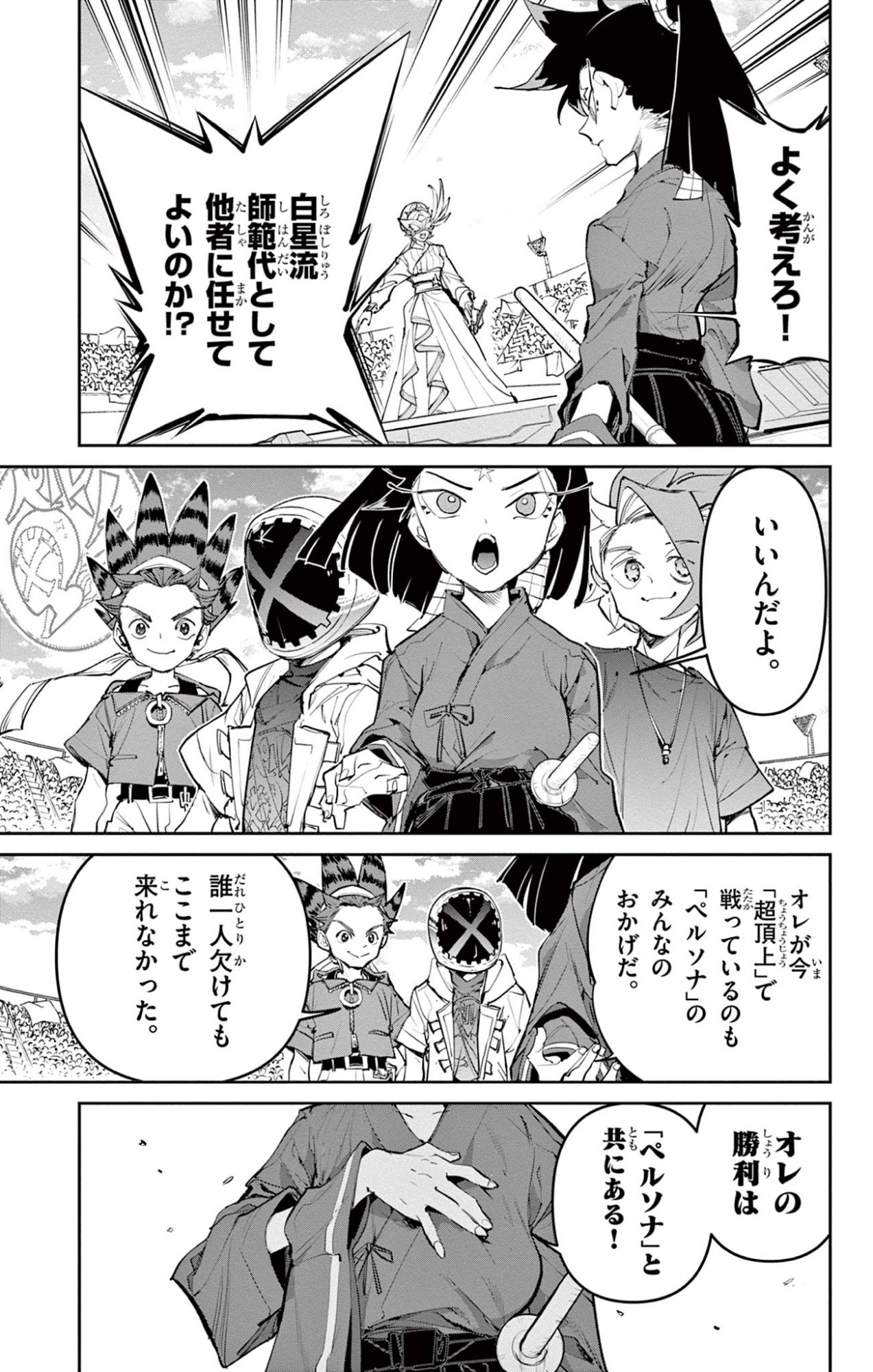 Read BEYBLADE X Chapter 28.2 [High Quality / Full] - Page 16 - nicomanga.com