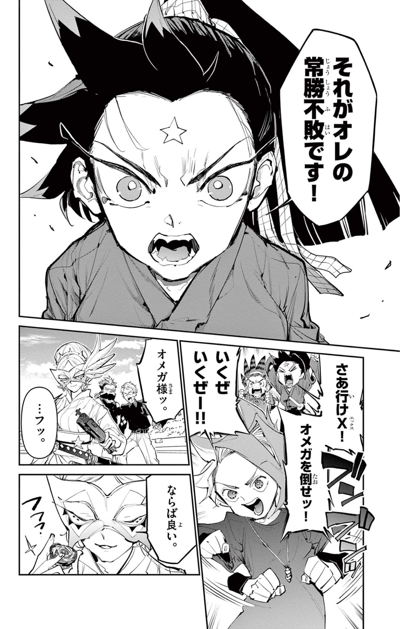 Read BEYBLADE X Chapter 28.2 [High Quality / Full] - Page 17 - nicomanga.com
