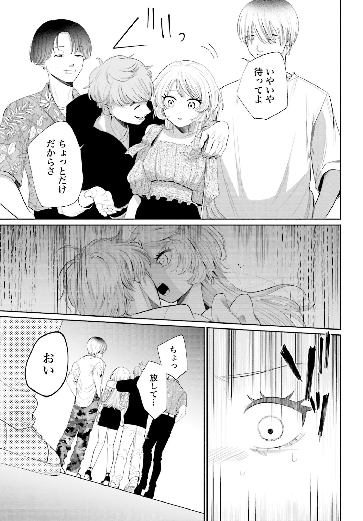 ANI NI KOISURU WATASHITACHI Chapter 3 page 17 - nihonkuni.com