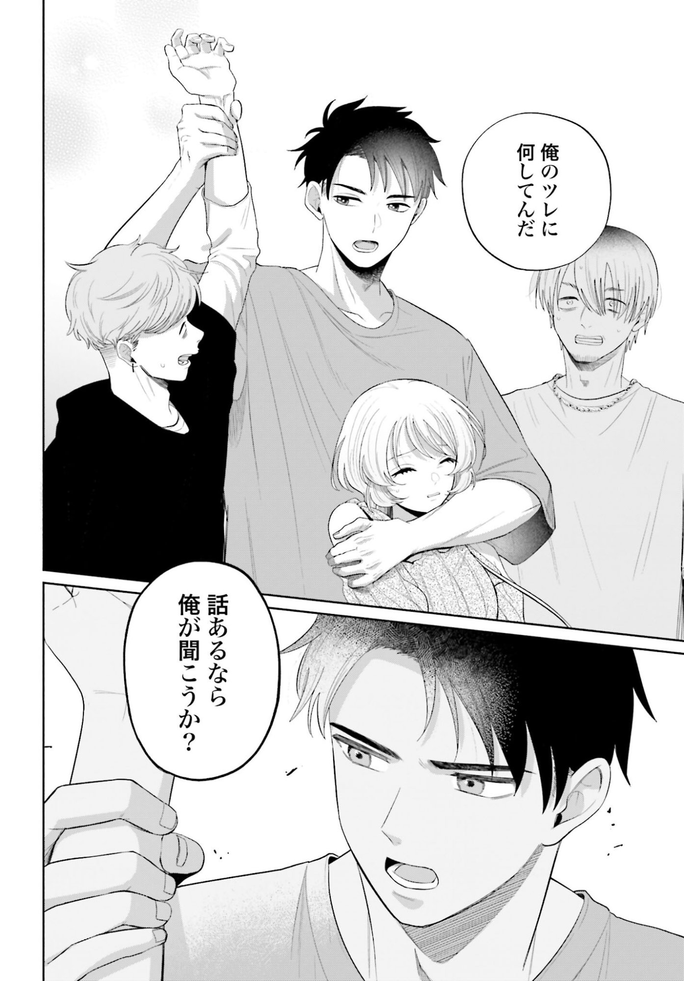 ANI NI KOISURU WATASHITACHI Chapter 3 page 18 - nihonkuni.com