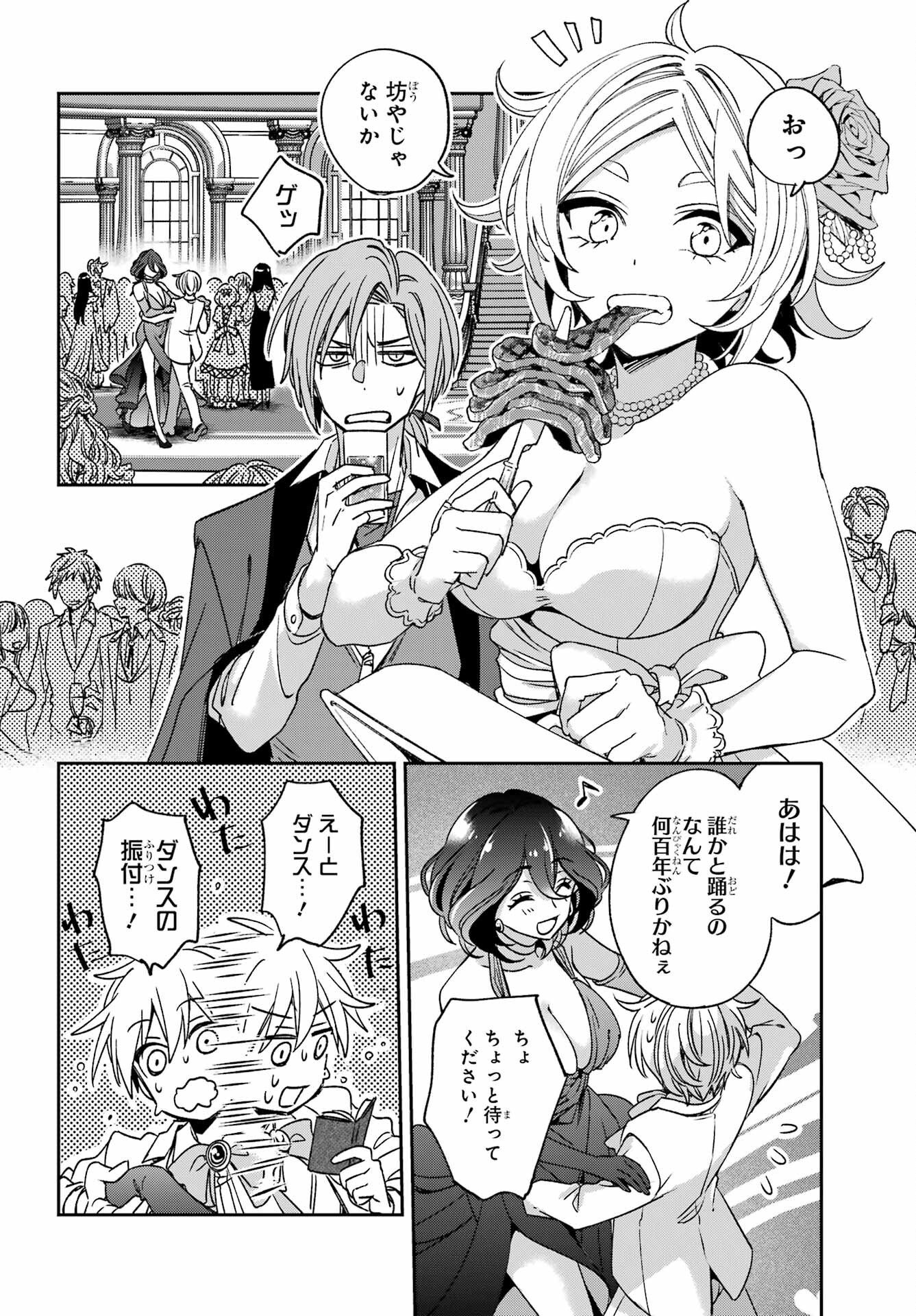 KINSOU NO VERMEIL ~GAKEPPUCHI MAJUTSHI WA SAIKYOU NO YAKUSAI TO MAHOU SEKAI WO TSUKISUSUMU~ Chap 37.2 - Pic 2