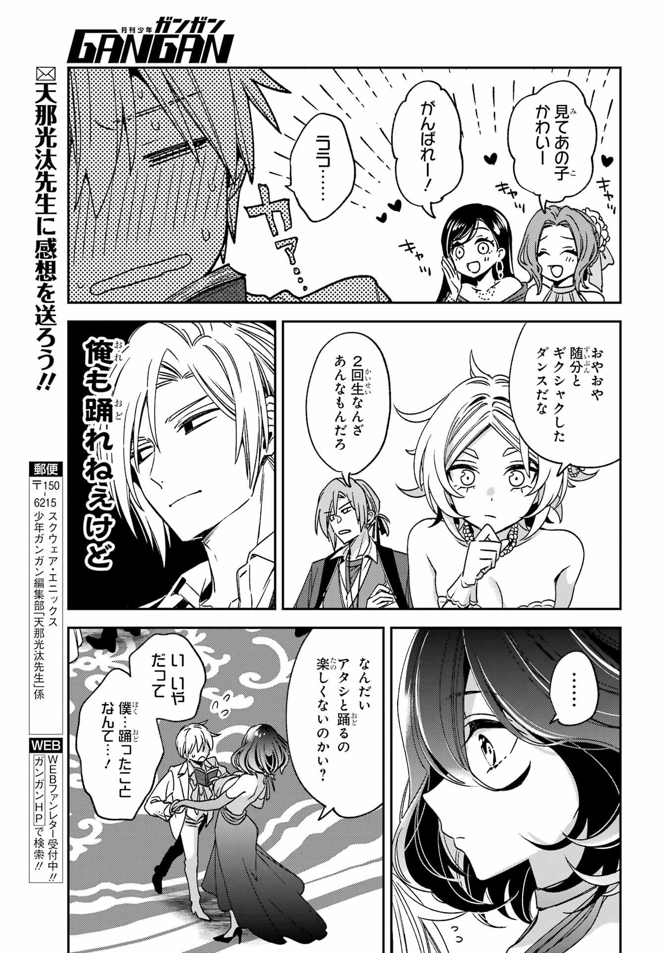 KINSOU NO VERMEIL ~GAKEPPUCHI MAJUTSHI WA SAIKYOU NO YAKUSAI TO MAHOU SEKAI WO TSUKISUSUMU~ Chap 37.2 - Pic 3