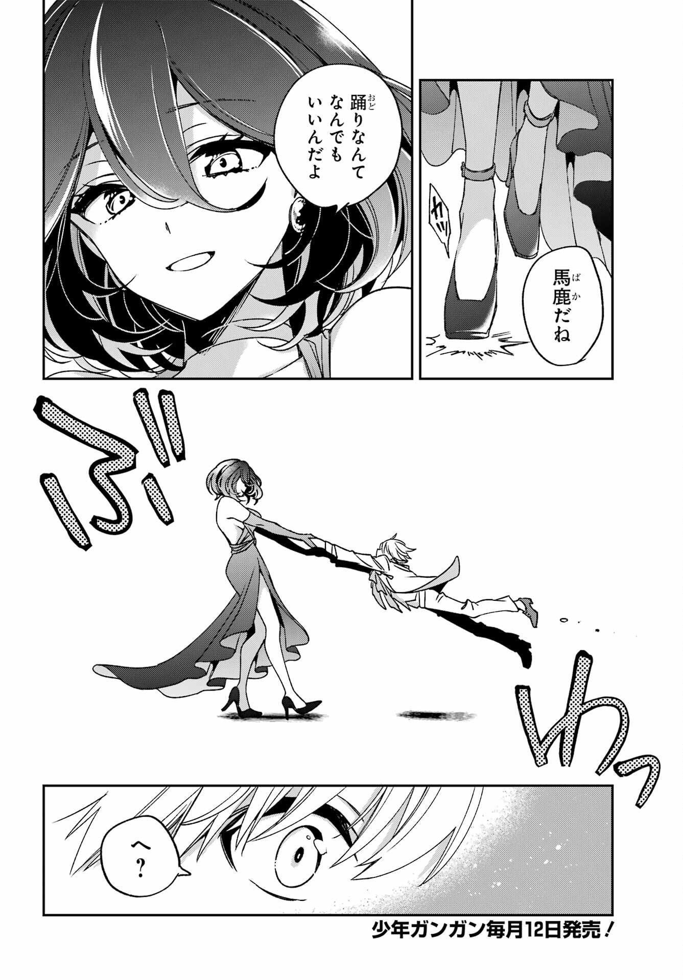 KINSOU NO VERMEIL ~GAKEPPUCHI MAJUTSHI WA SAIKYOU NO YAKUSAI TO MAHOU SEKAI WO TSUKISUSUMU~ Chap 37.2 - Pic 4