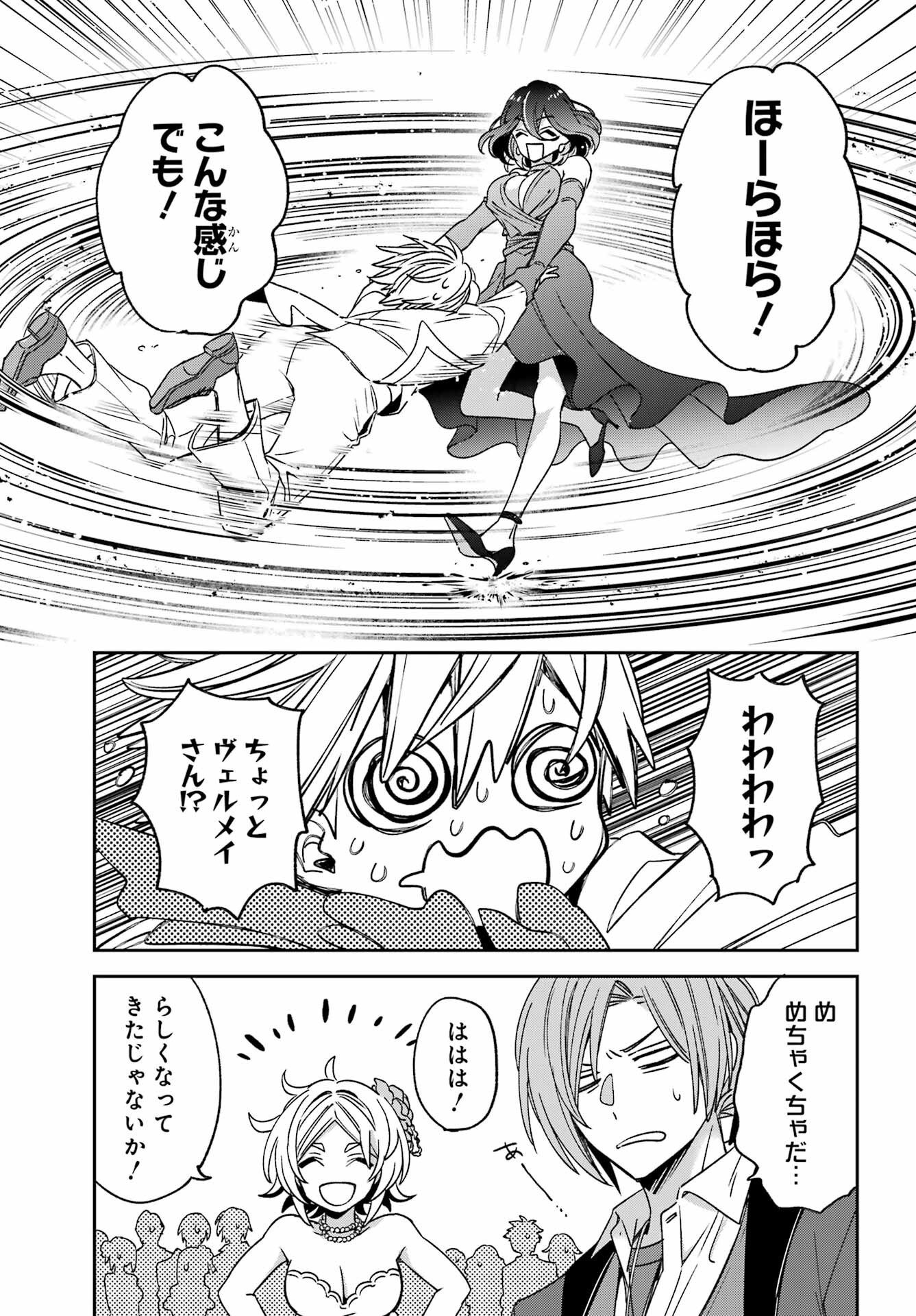 KINSOU NO VERMEIL ~GAKEPPUCHI MAJUTSHI WA SAIKYOU NO YAKUSAI TO MAHOU SEKAI WO TSUKISUSUMU~ Chap 37.2 - Pic 5