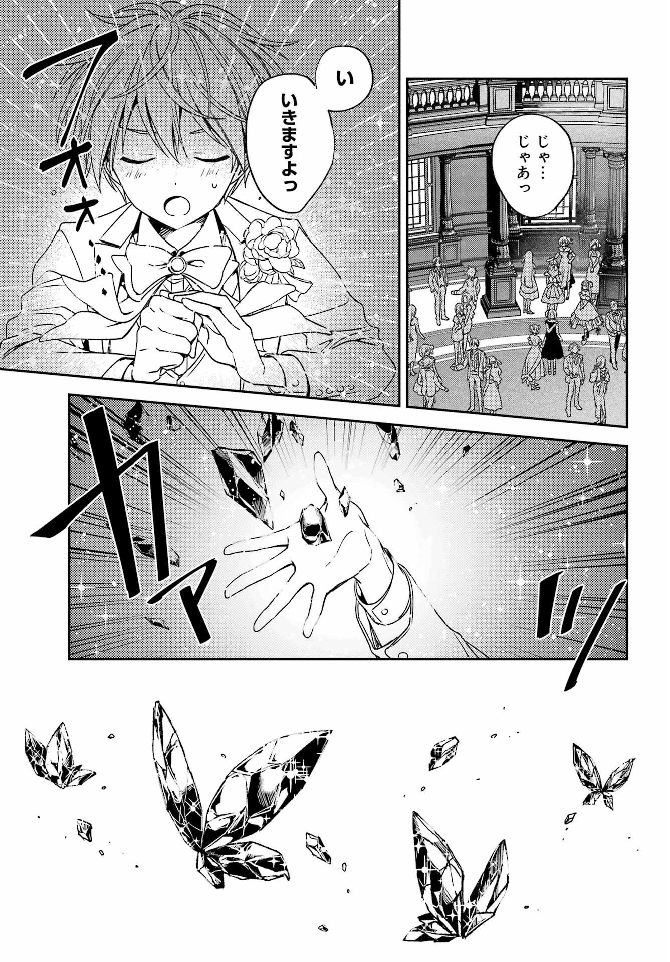 KINSOU NO VERMEIL ~GAKEPPUCHI MAJUTSHI WA SAIKYOU NO YAKUSAI TO MAHOU SEKAI WO TSUKISUSUMU~ Chap 37.2 - Pic 7