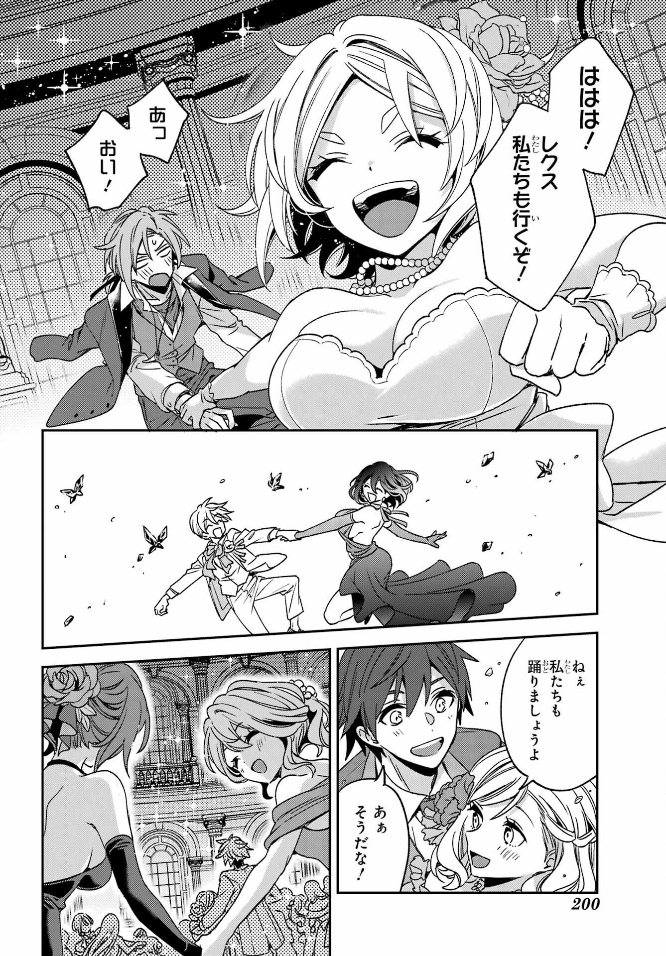 KINSOU NO VERMEIL ~GAKEPPUCHI MAJUTSHI WA SAIKYOU NO YAKUSAI TO MAHOU SEKAI WO TSUKISUSUMU~ Chap 37.2 - Pic 10
